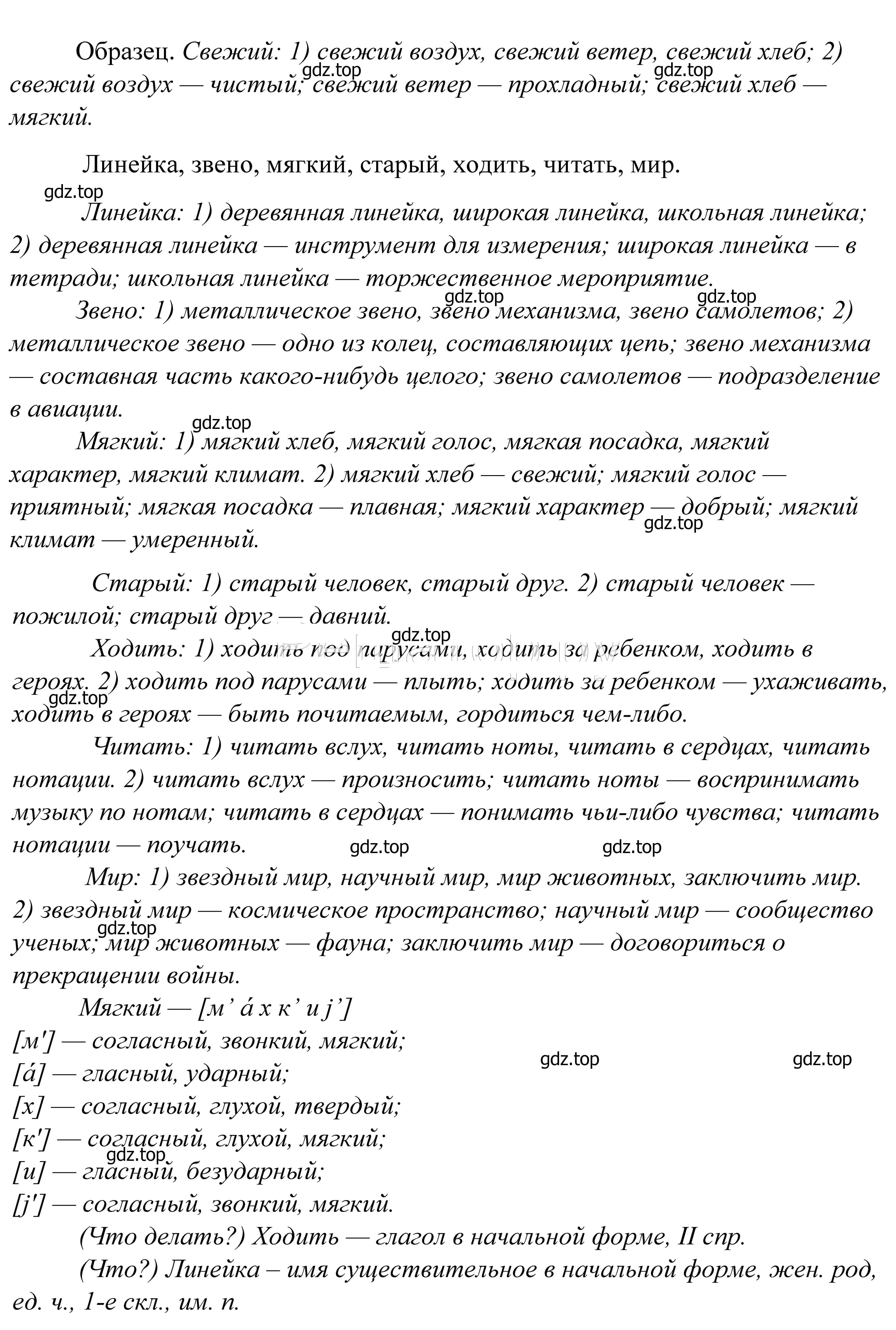 Решение 2. номер 738 (страница 225) гдз по русскому языку 5 класс Купалова, Еремеева, учебник