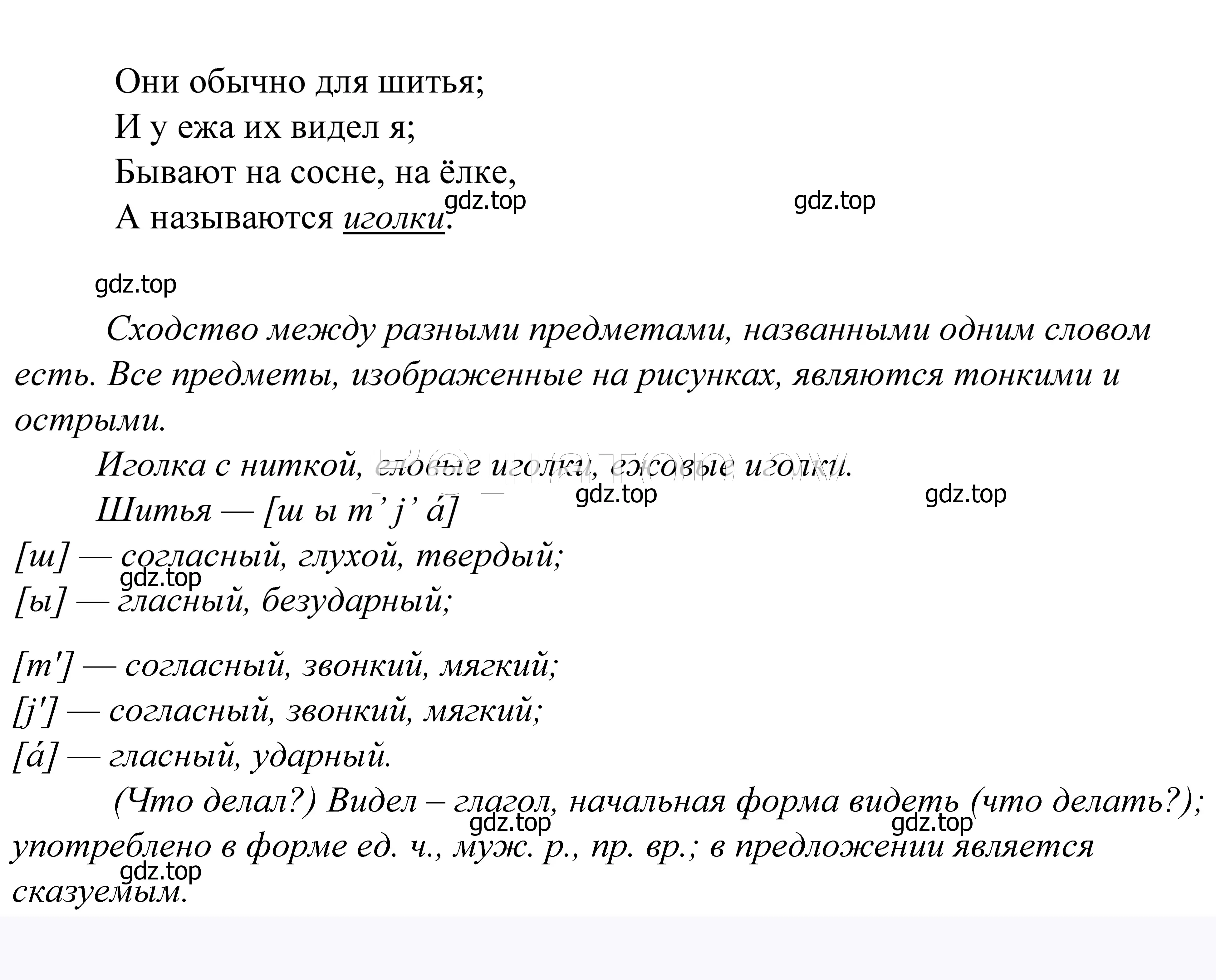 Решение 2. номер 740 (страница 226) гдз по русскому языку 5 класс Купалова, Еремеева, учебник