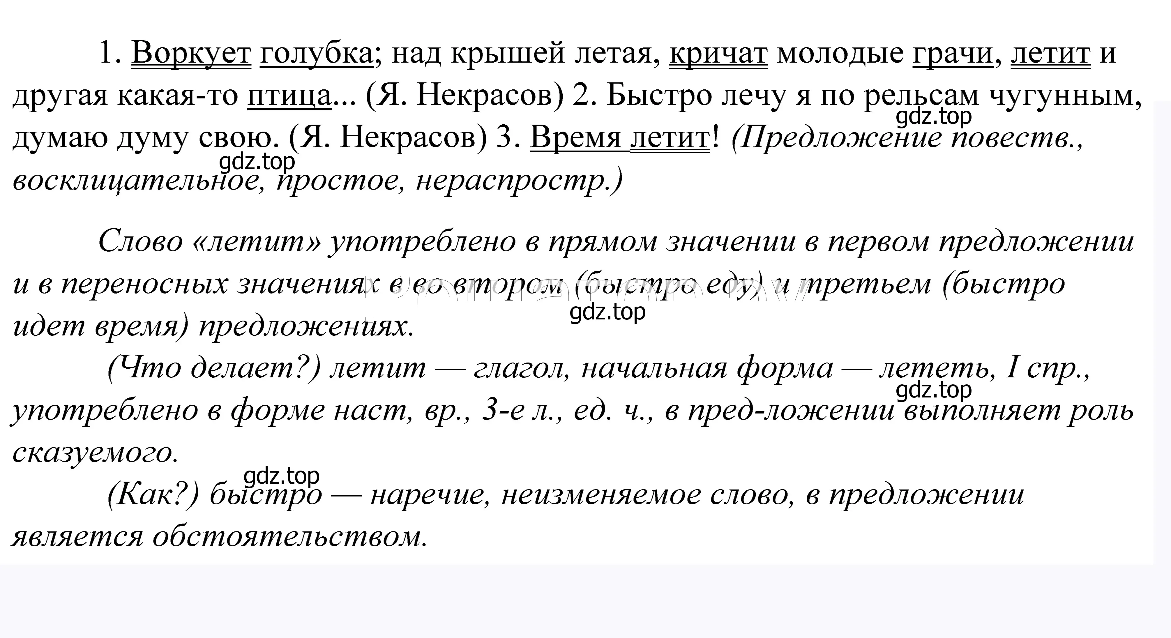 Решение 2. номер 743 (страница 227) гдз по русскому языку 5 класс Купалова, Еремеева, учебник