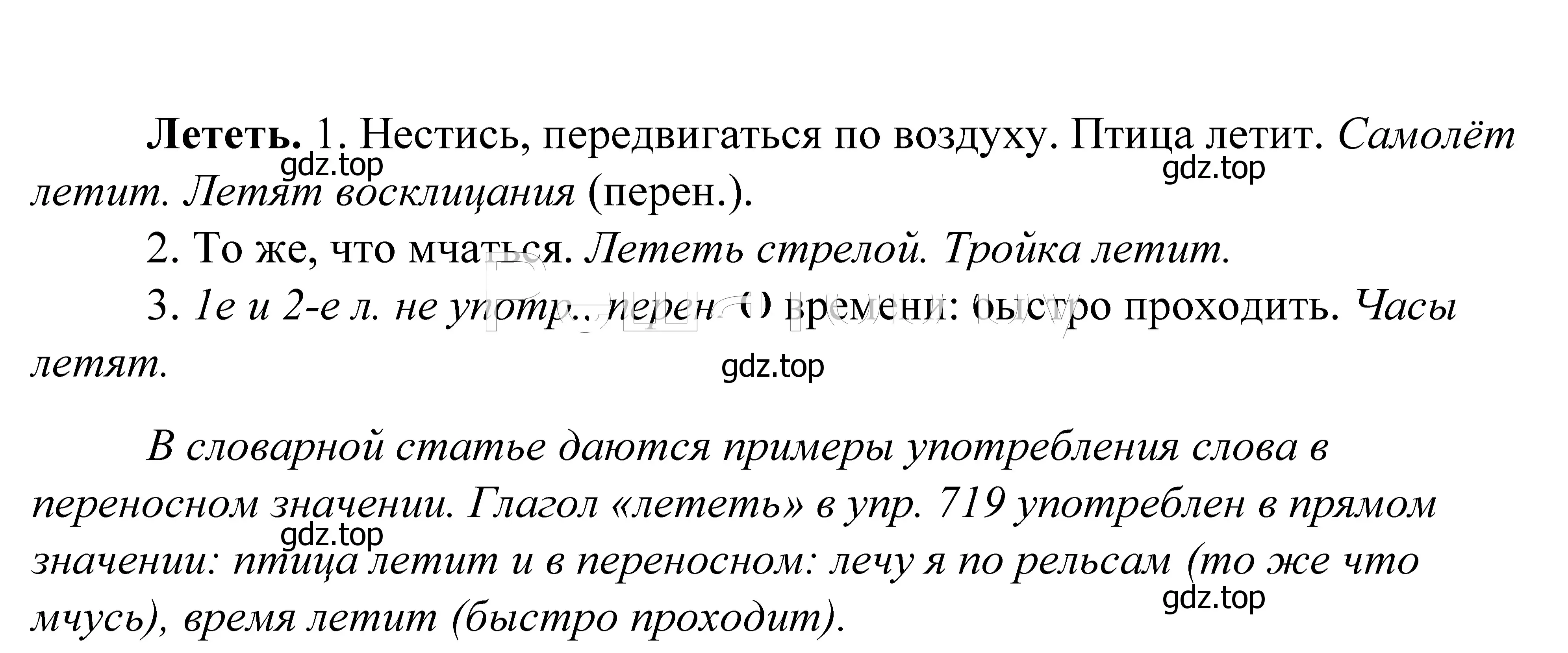 Решение 2. номер 744 (страница 227) гдз по русскому языку 5 класс Купалова, Еремеева, учебник