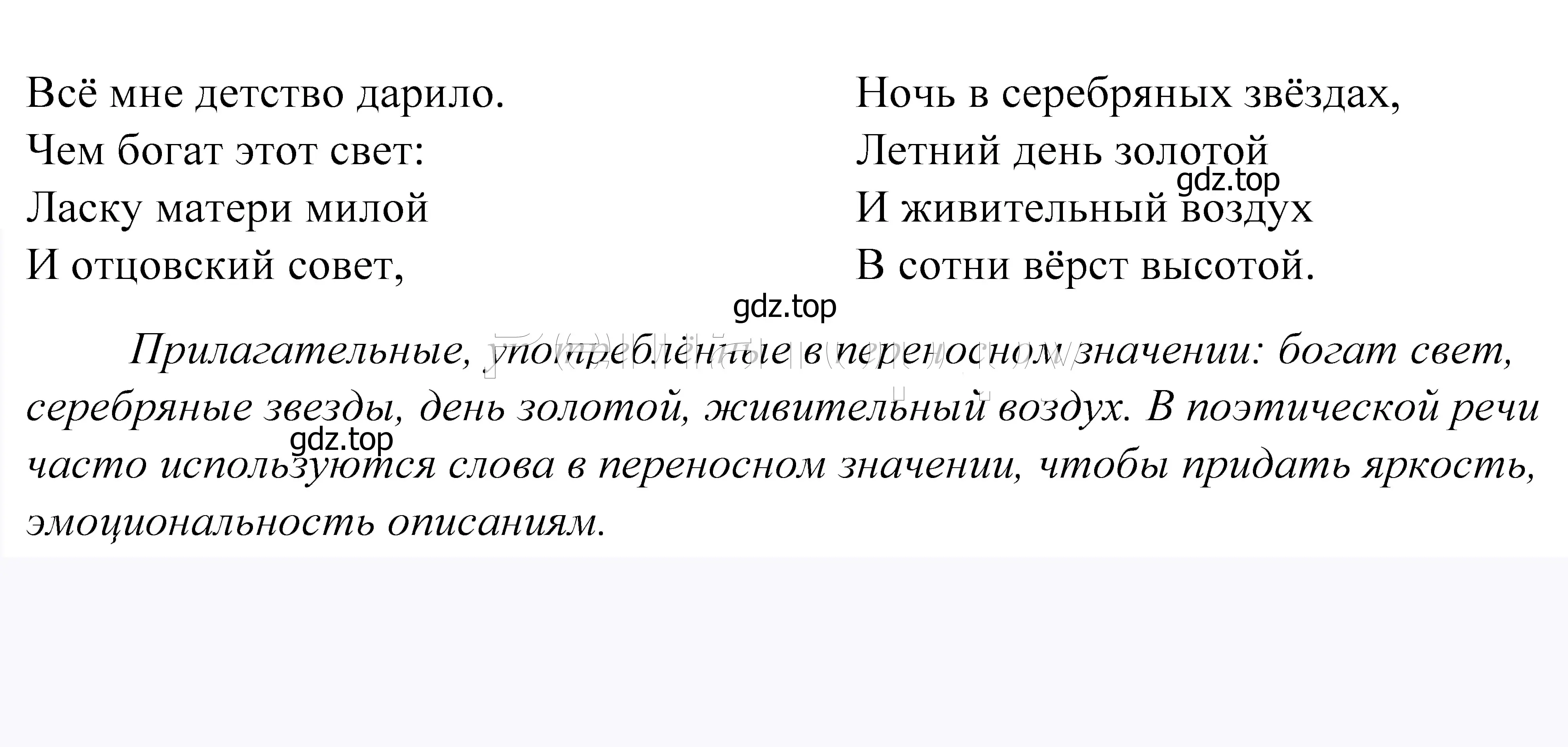 Решение 2. номер 746 (страница 228) гдз по русскому языку 5 класс Купалова, Еремеева, учебник