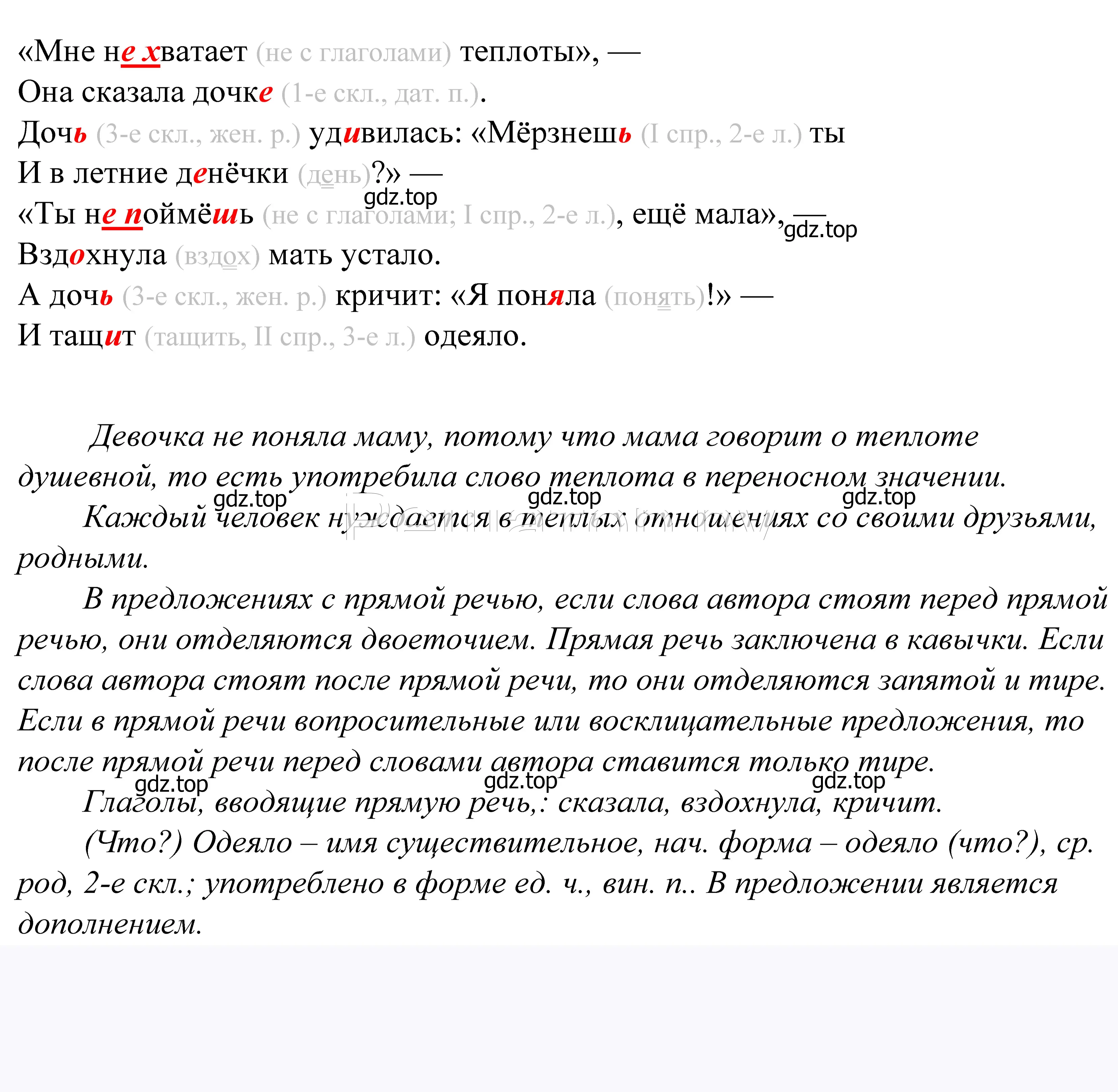 Решение 2. номер 747 (страница 228) гдз по русскому языку 5 класс Купалова, Еремеева, учебник