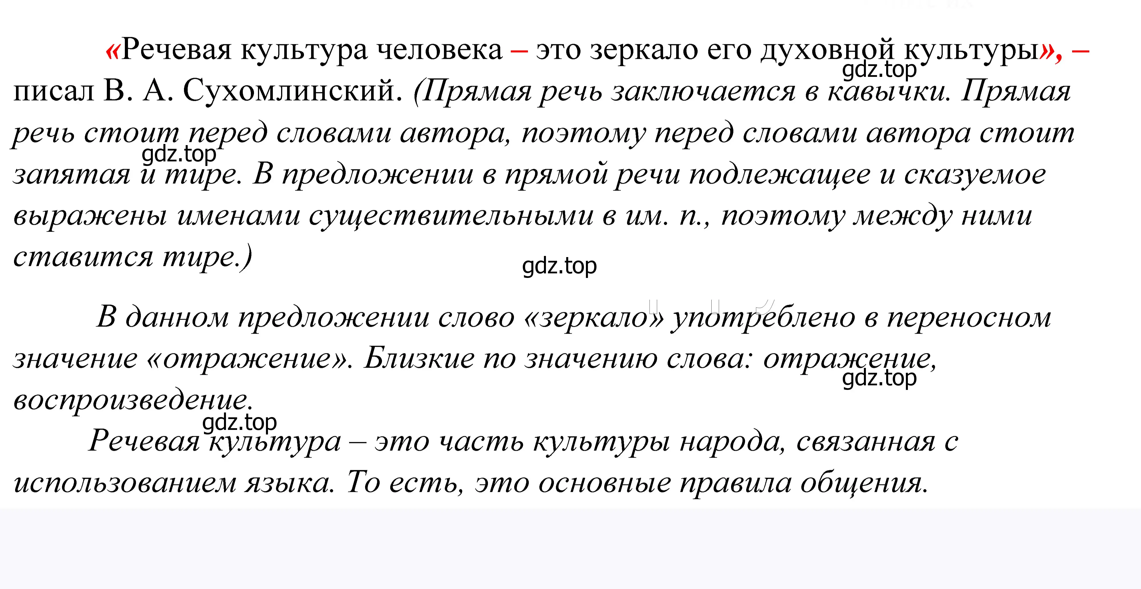 Решение 2. номер 749 (страница 228) гдз по русскому языку 5 класс Купалова, Еремеева, учебник