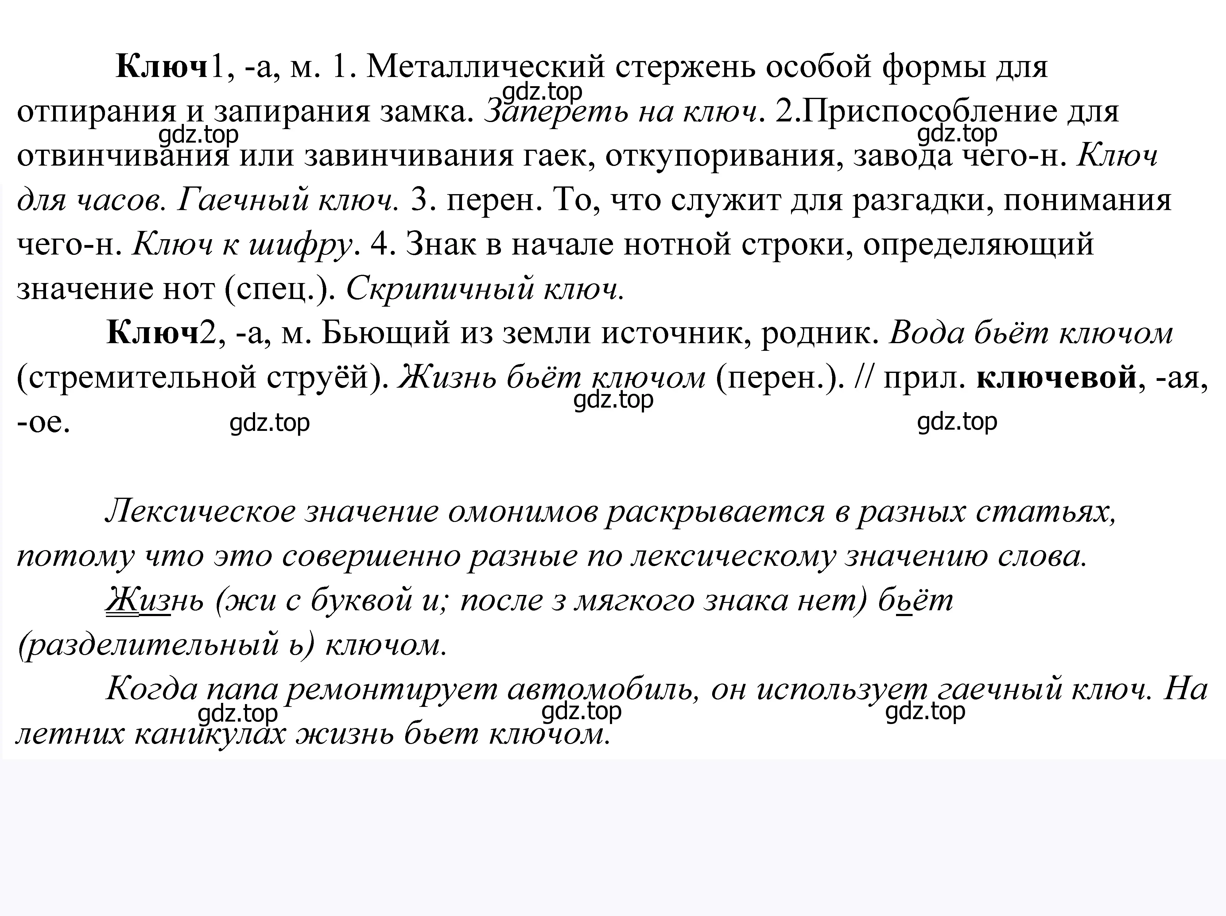 Решение 2. номер 750 (страница 228) гдз по русскому языку 5 класс Купалова, Еремеева, учебник