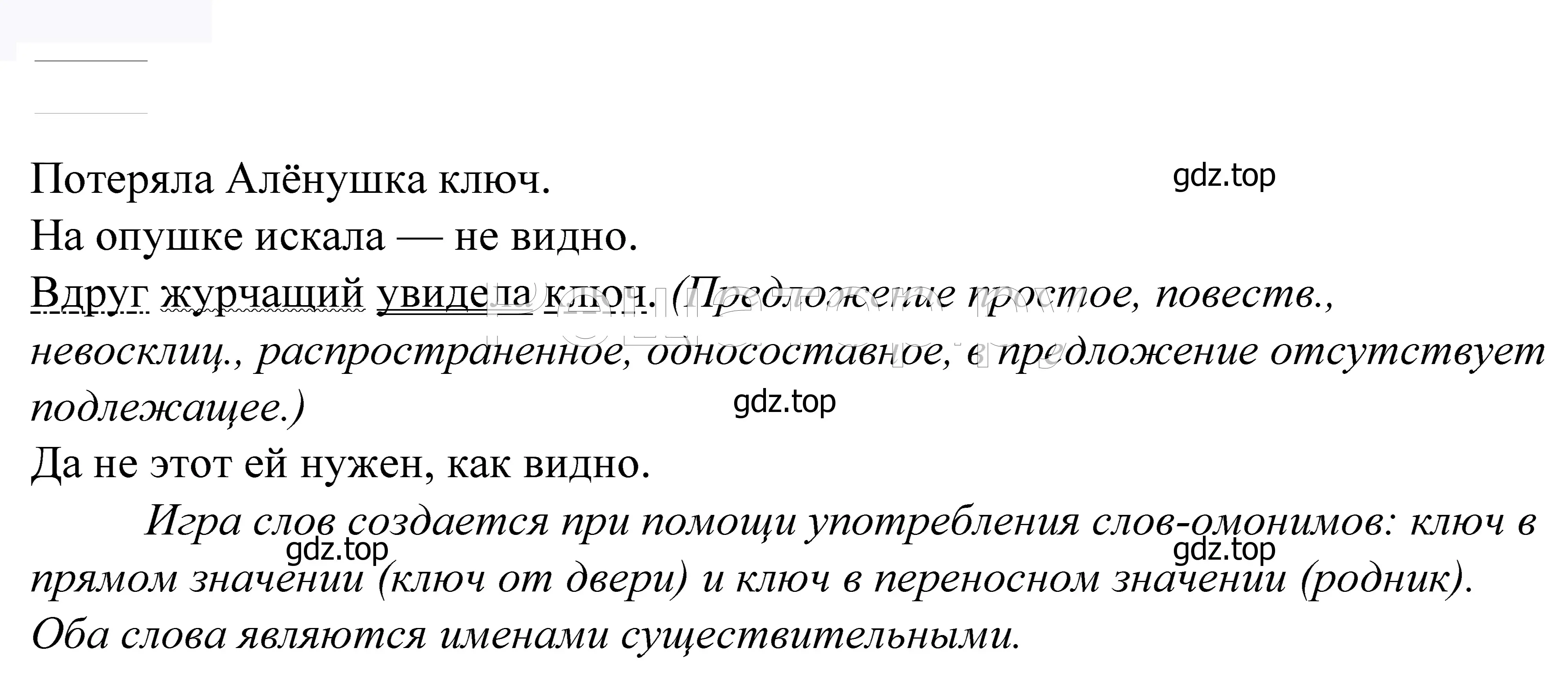 Решение 2. номер 751 (страница 230) гдз по русскому языку 5 класс Купалова, Еремеева, учебник