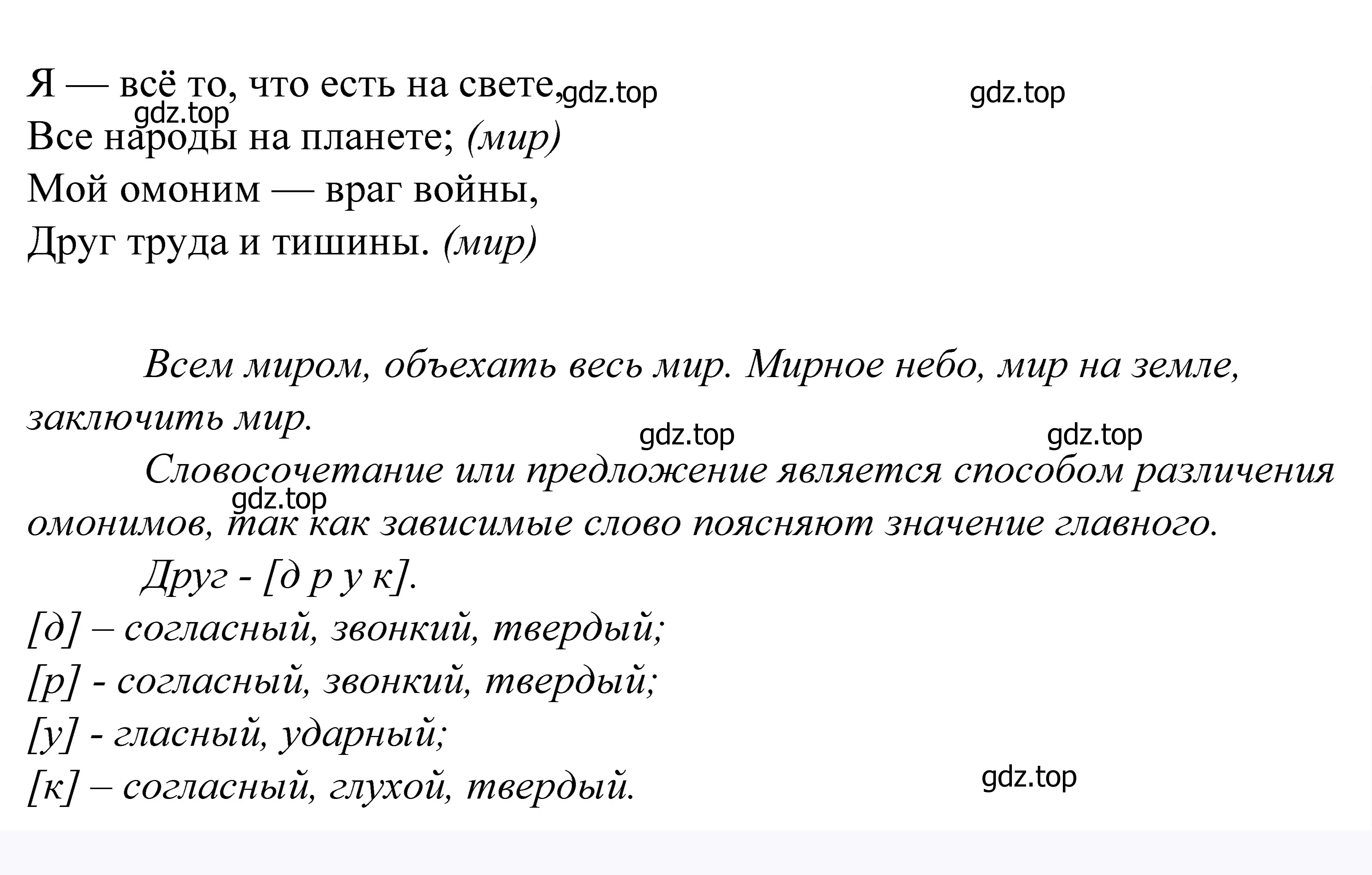 Решение 2. номер 752 (страница 230) гдз по русскому языку 5 класс Купалова, Еремеева, учебник