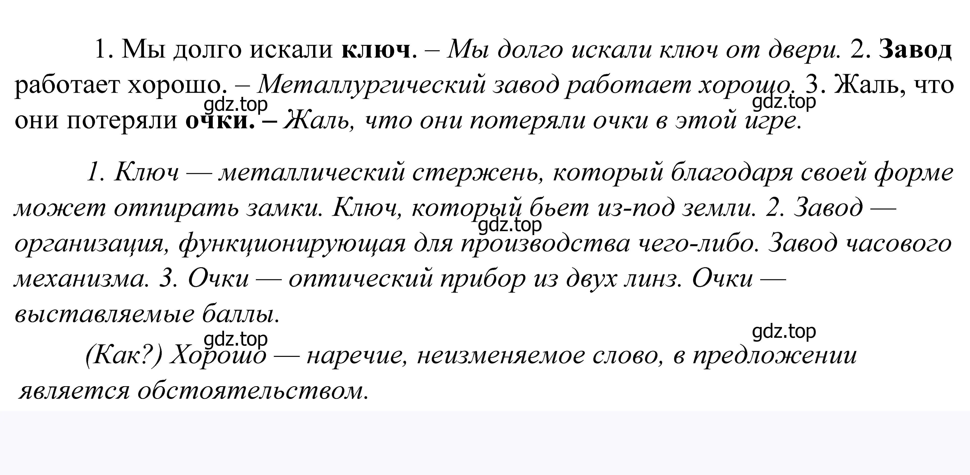 Решение 2. номер 753 (страница 230) гдз по русскому языку 5 класс Купалова, Еремеева, учебник