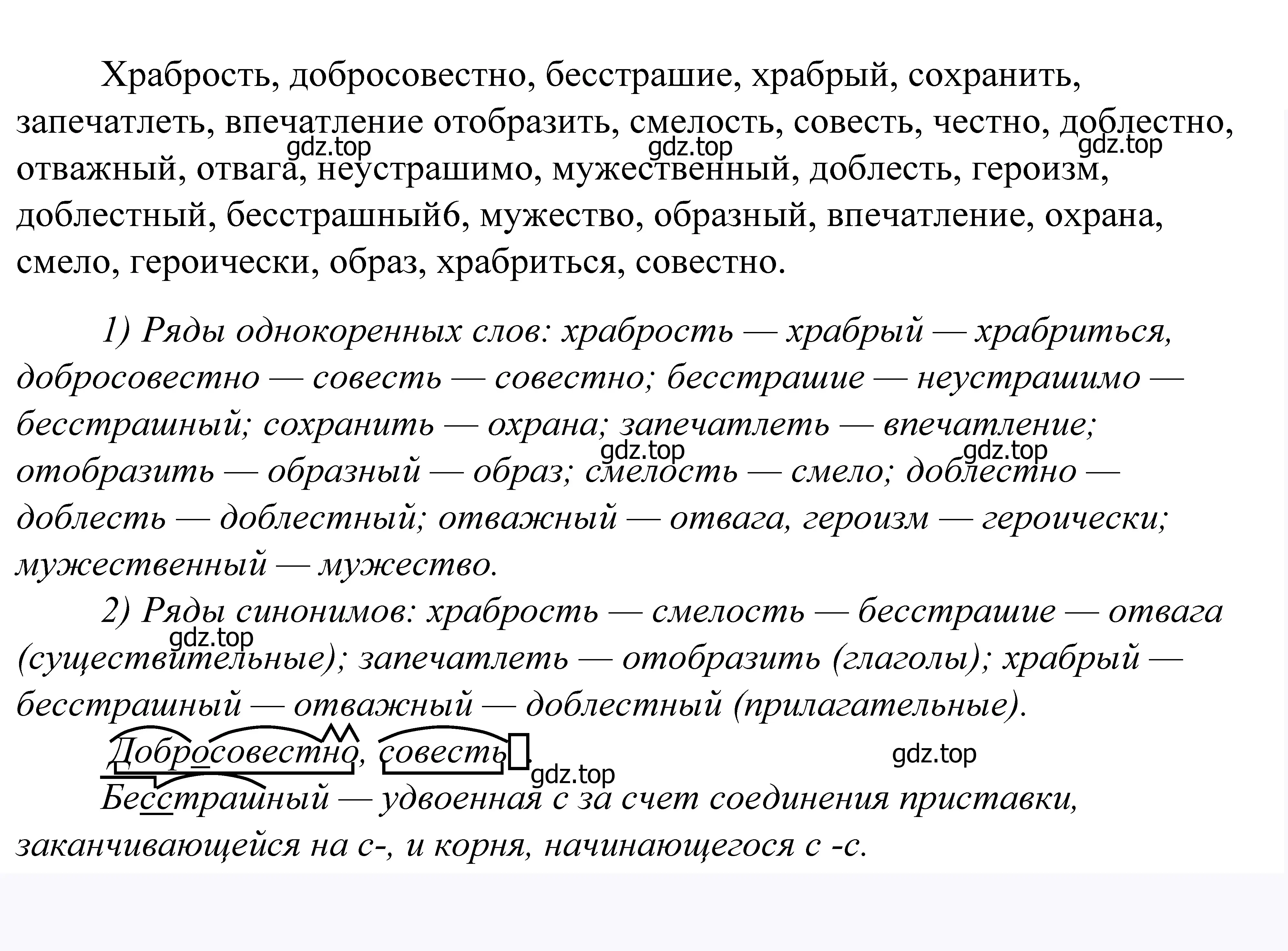 Решение 2. номер 754 (страница 230) гдз по русскому языку 5 класс Купалова, Еремеева, учебник