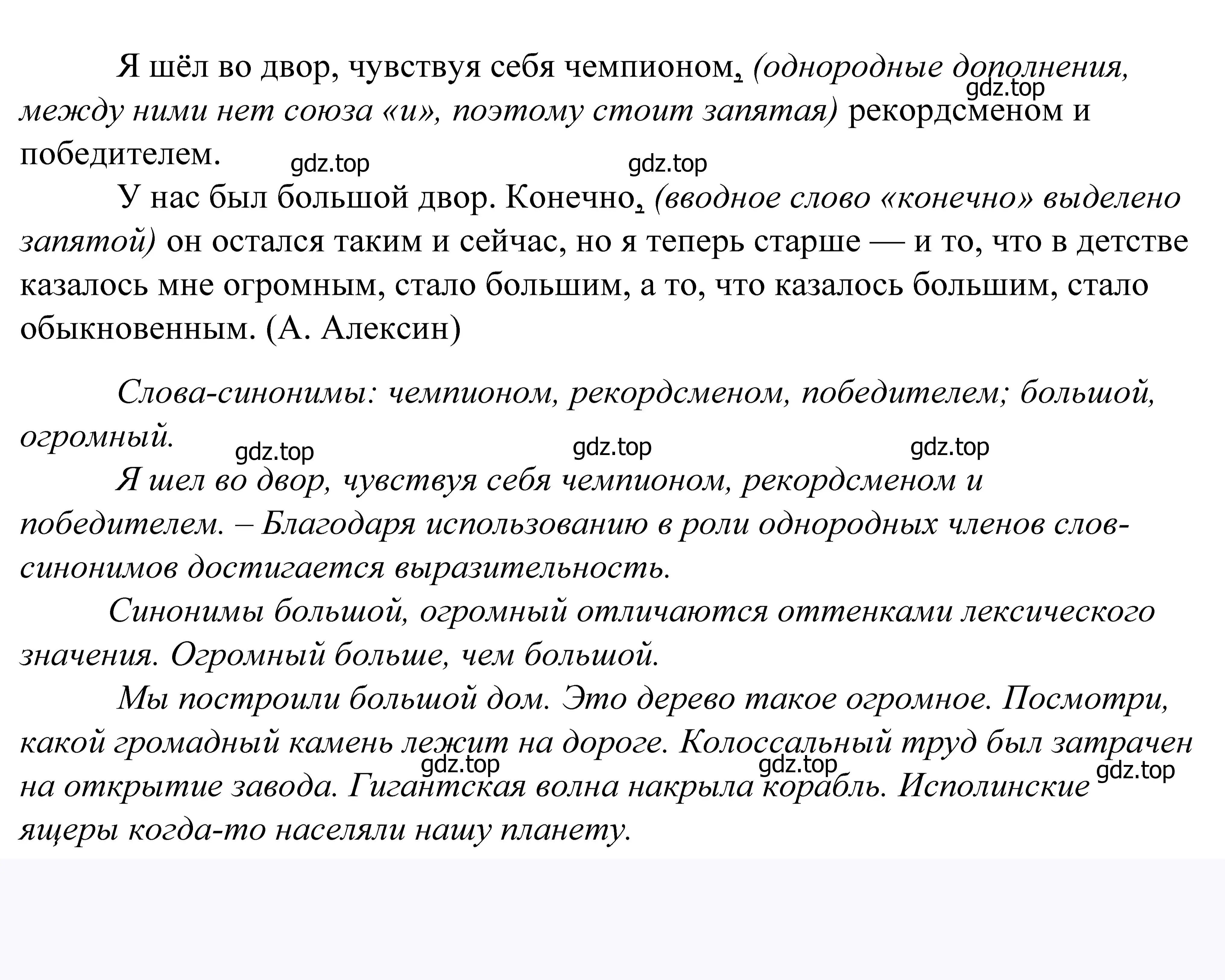 Решение 2. номер 756 (страница 231) гдз по русскому языку 5 класс Купалова, Еремеева, учебник