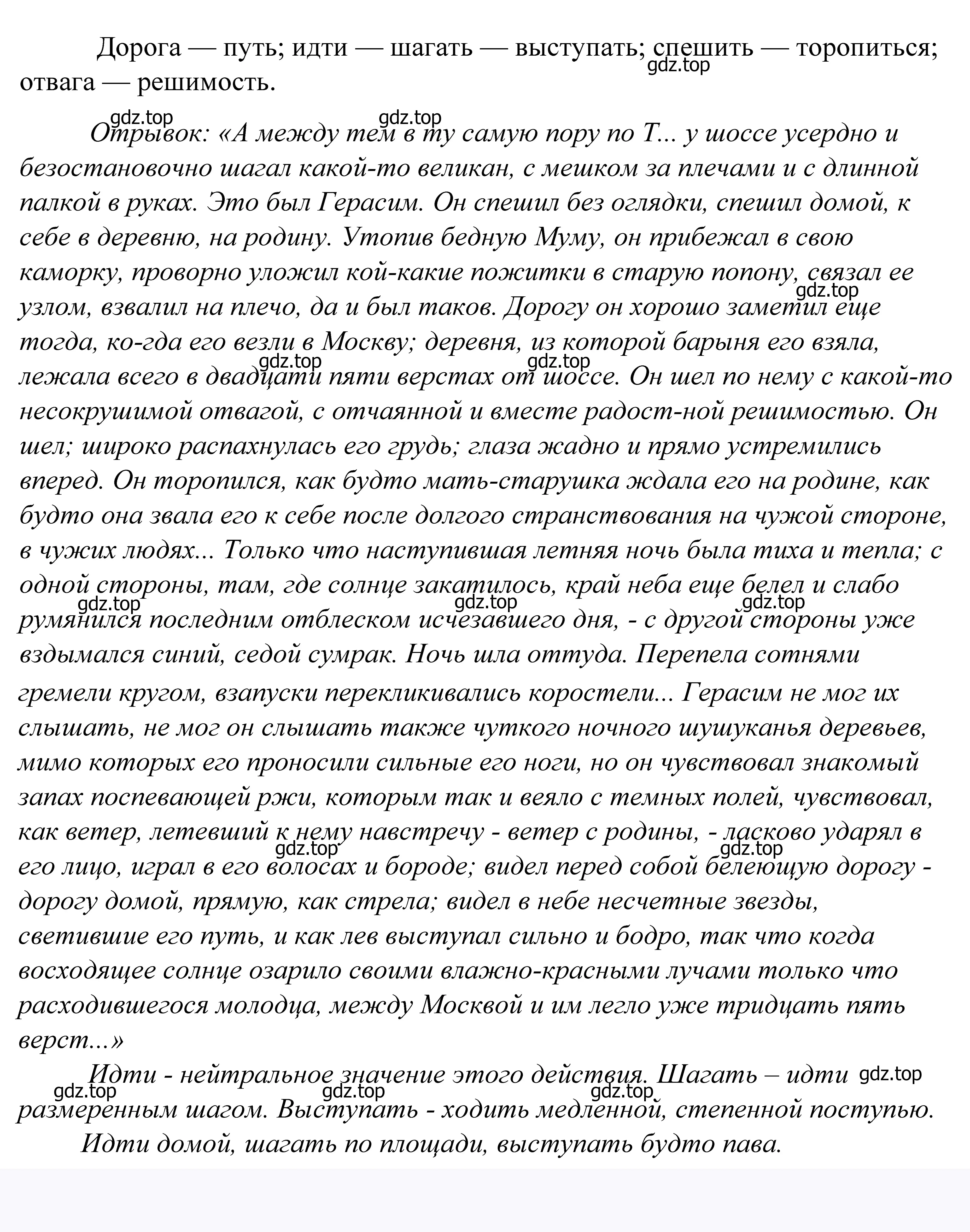 Решение 2. номер 762 (страница 233) гдз по русскому языку 5 класс Купалова, Еремеева, учебник