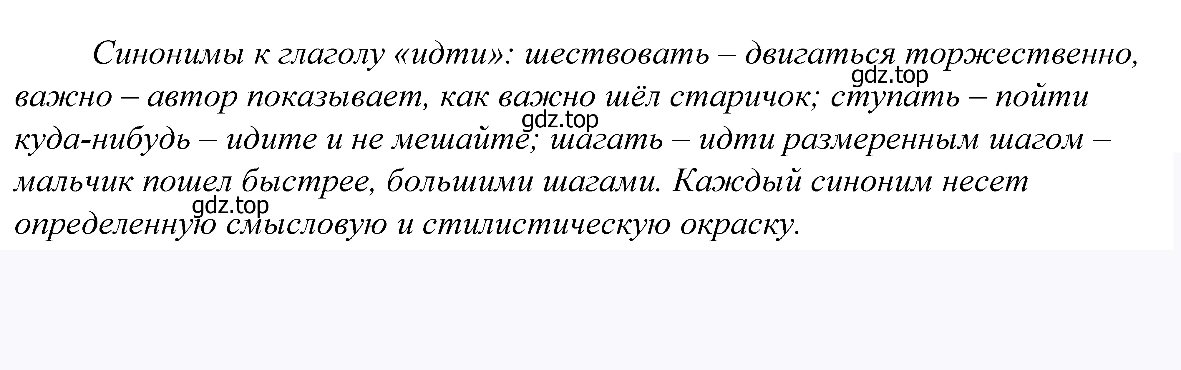 Решение 2. номер 763 (страница 233) гдз по русскому языку 5 класс Купалова, Еремеева, учебник