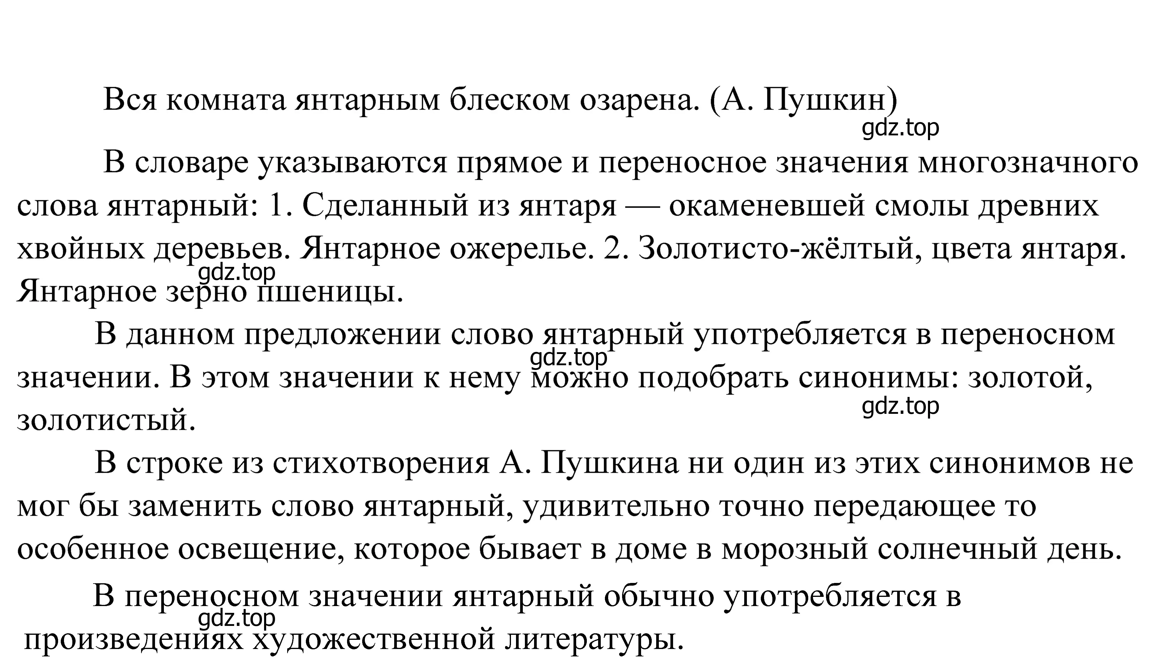 Решение 2. номер 764 (страница 233) гдз по русскому языку 5 класс Купалова, Еремеева, учебник