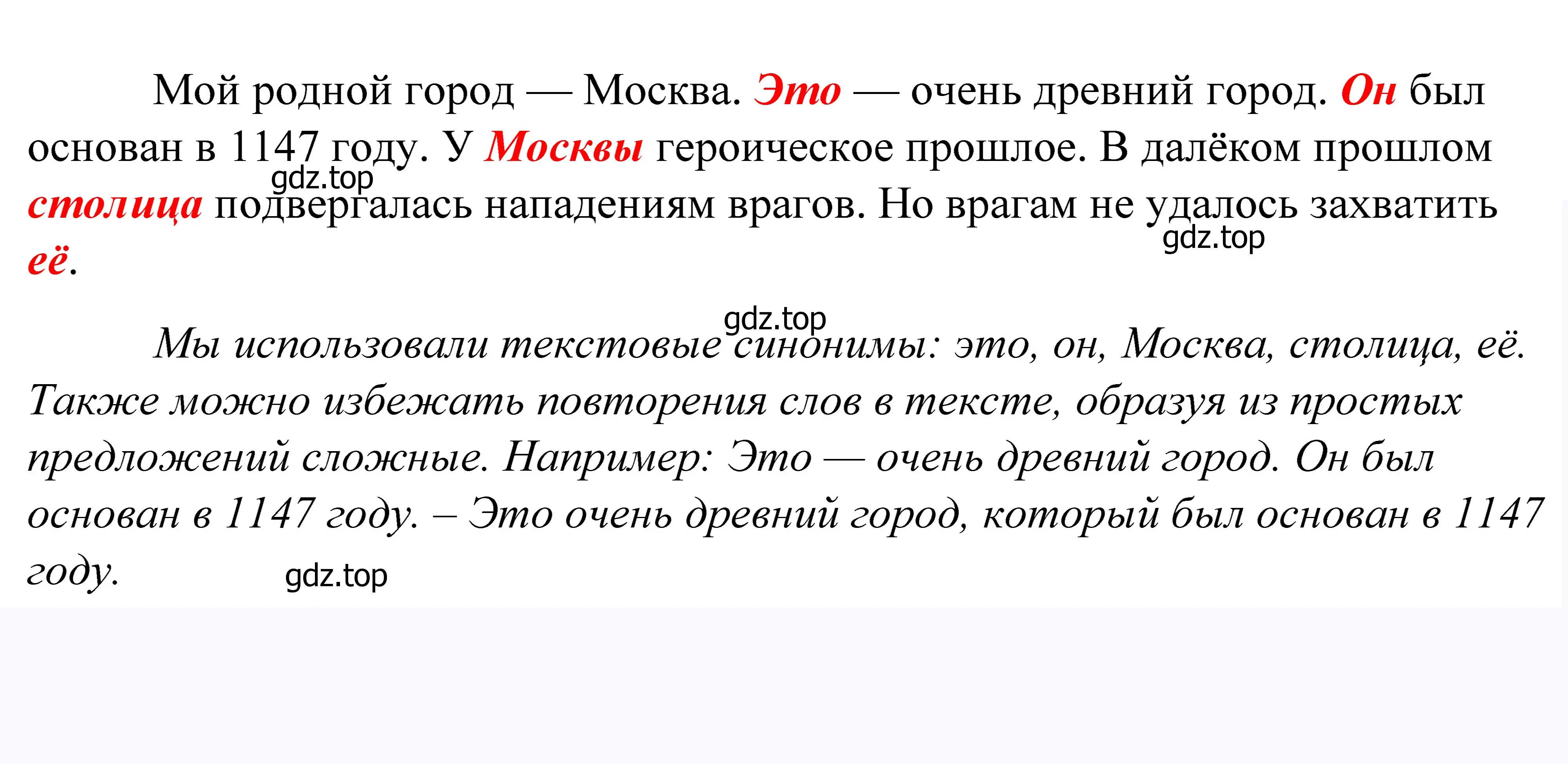 Решение 2. номер 767 (страница 235) гдз по русскому языку 5 класс Купалова, Еремеева, учебник