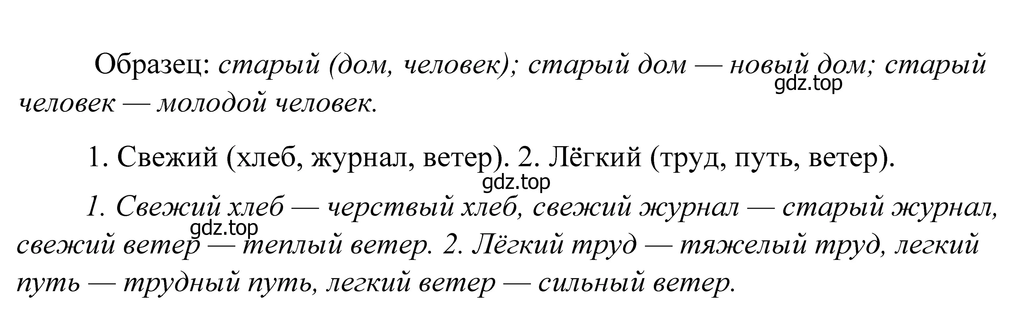 Решение 2. номер 773 (страница 237) гдз по русскому языку 5 класс Купалова, Еремеева, учебник