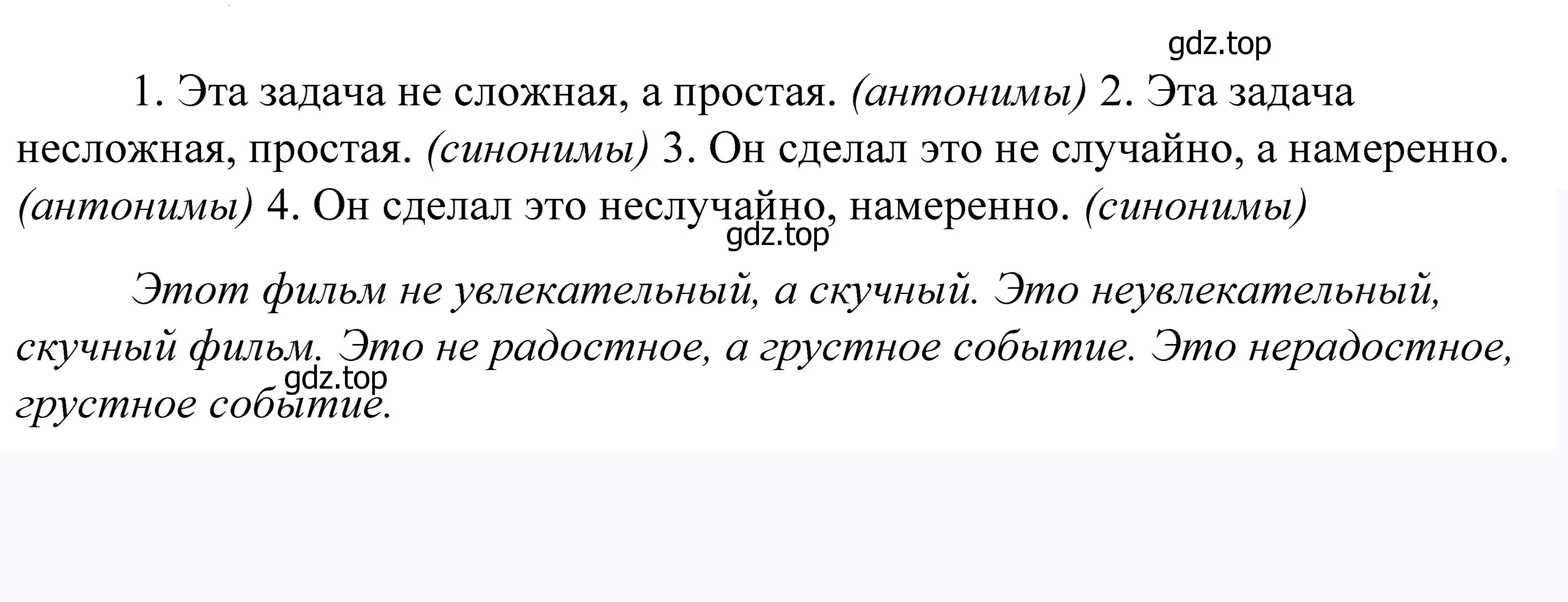 Решение 2. номер 776 (страница 238) гдз по русскому языку 5 класс Купалова, Еремеева, учебник