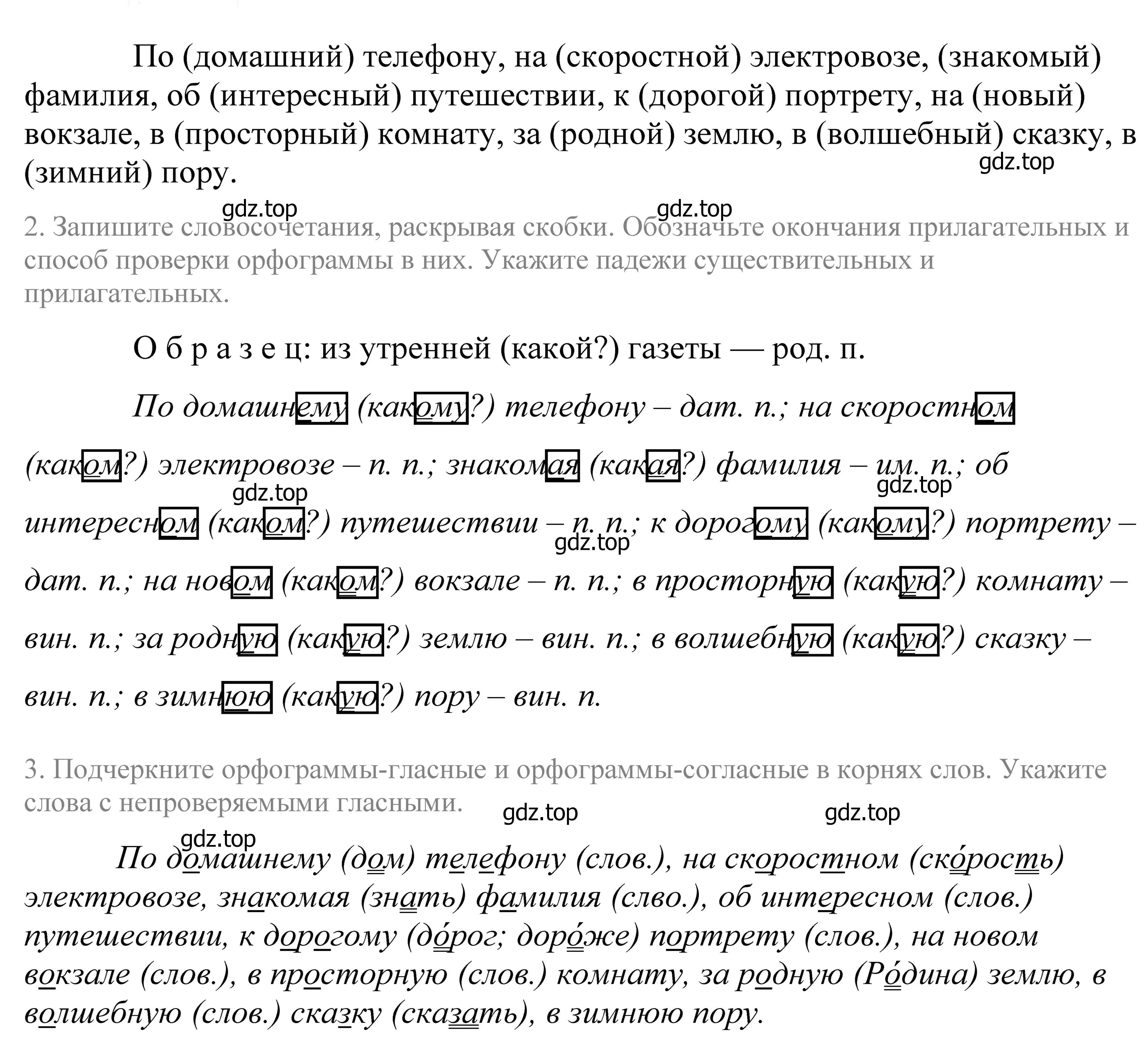 Решение 2. номер 78 (страница 34) гдз по русскому языку 5 класс Купалова, Еремеева, учебник