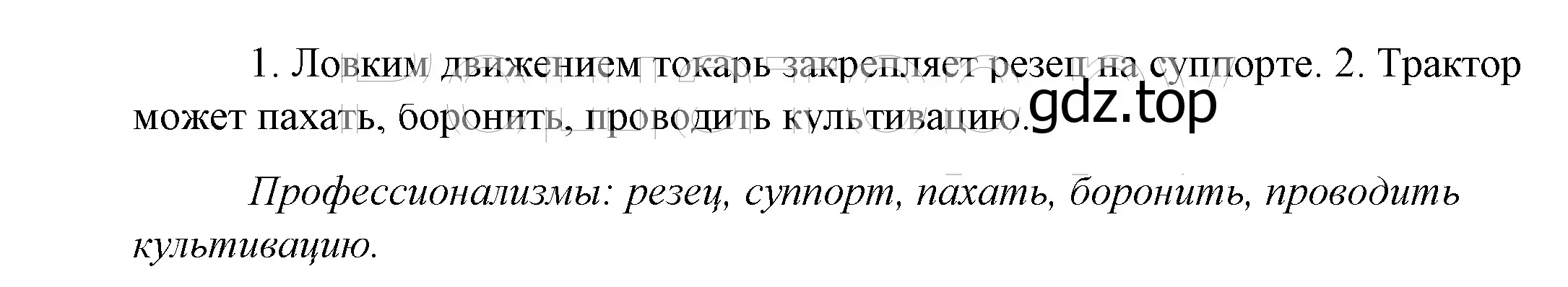 Решение 2. номер 780 (страница 239) гдз по русскому языку 5 класс Купалова, Еремеева, учебник