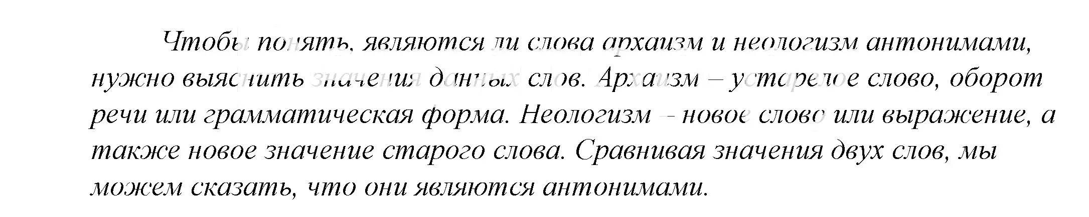 Решение 2. номер 787 (страница 241) гдз по русскому языку 5 класс Купалова, Еремеева, учебник