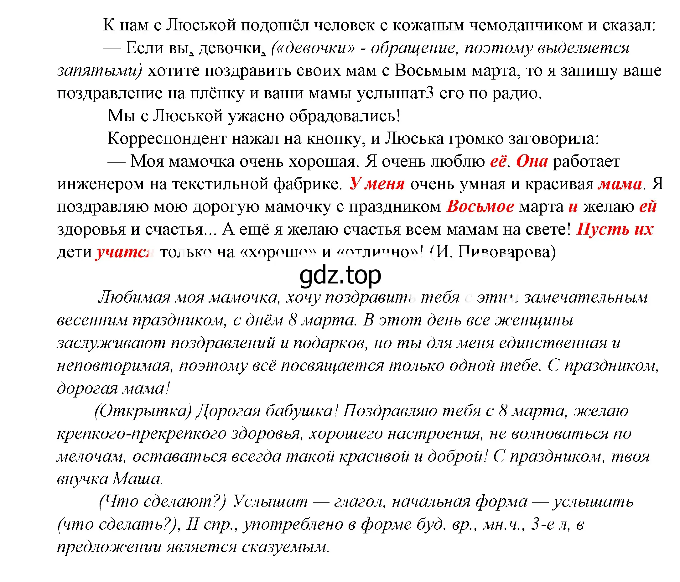 Решение 2. номер 796 (страница 243) гдз по русскому языку 5 класс Купалова, Еремеева, учебник