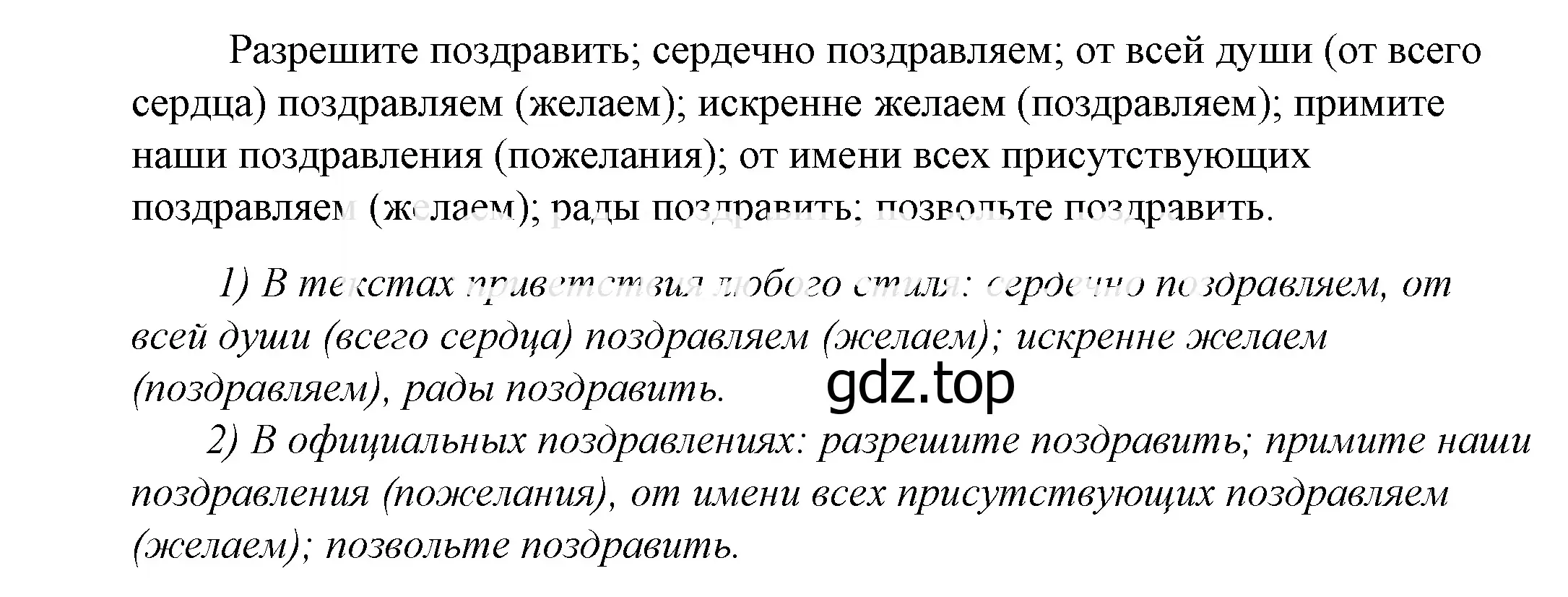 Решение 2. номер 797 (страница 244) гдз по русскому языку 5 класс Купалова, Еремеева, учебник