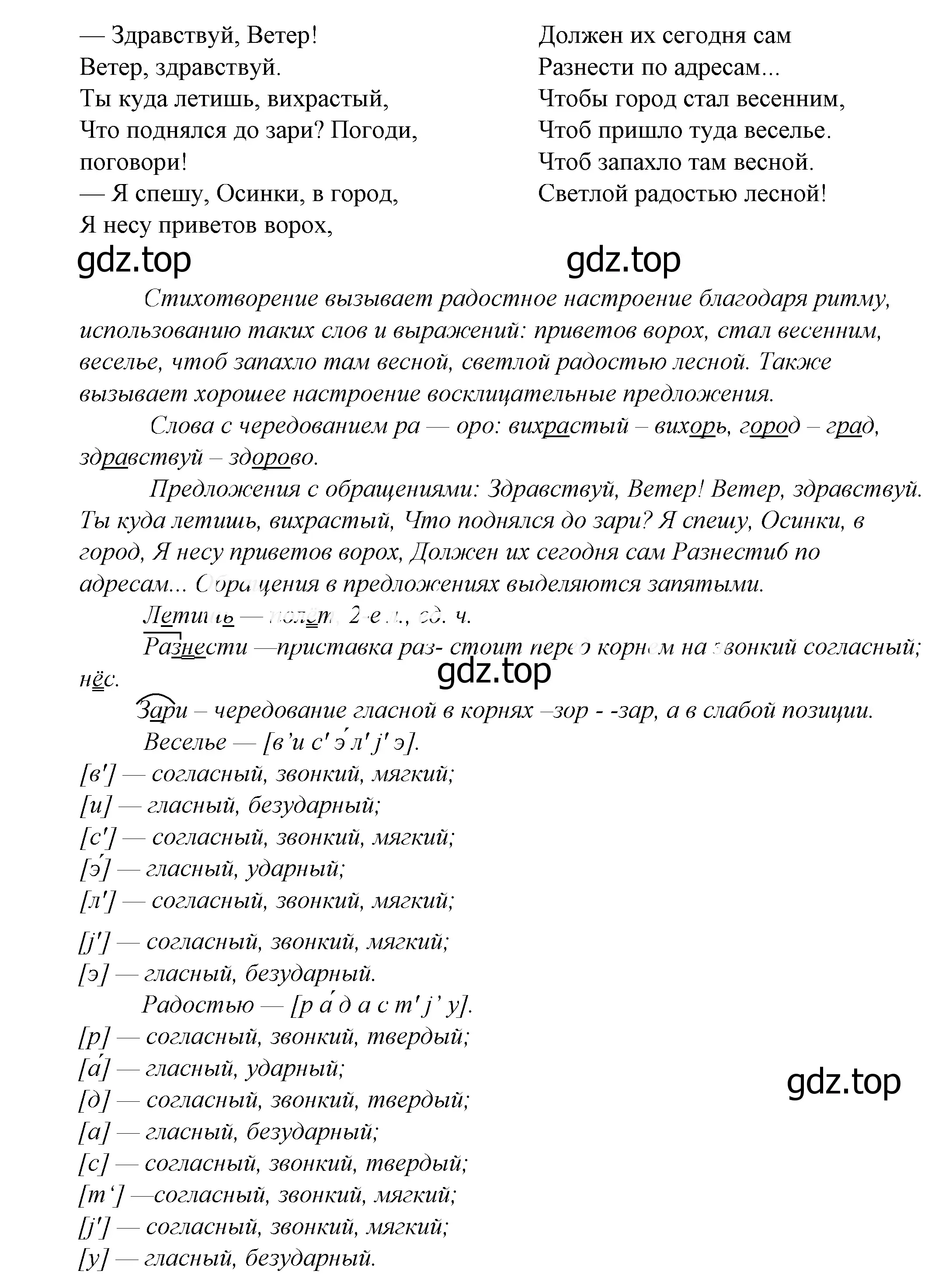 Решение 2. номер 798 (страница 244) гдз по русскому языку 5 класс Купалова, Еремеева, учебник