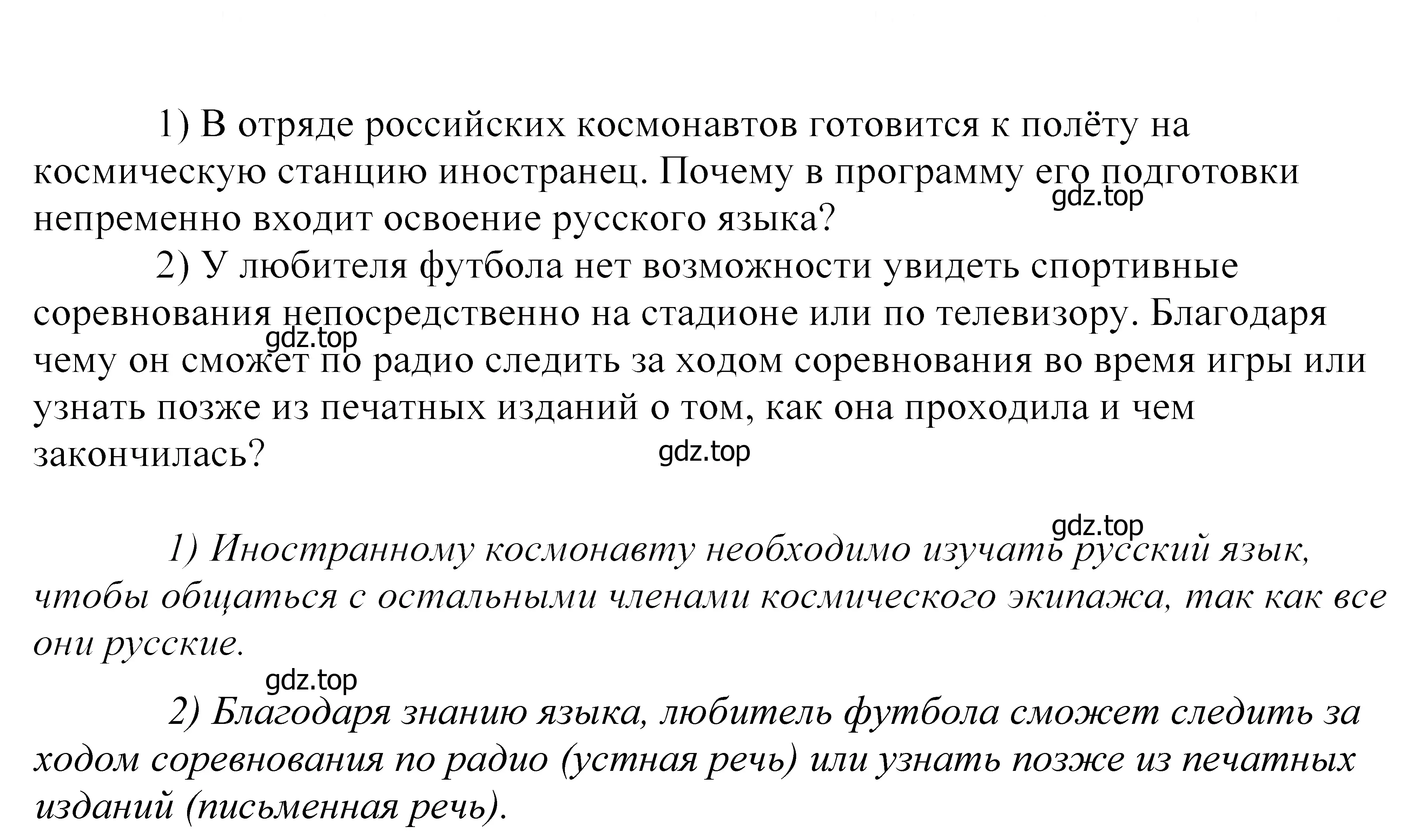 Решение 2. номер 8 (страница 11) гдз по русскому языку 5 класс Купалова, Еремеева, учебник