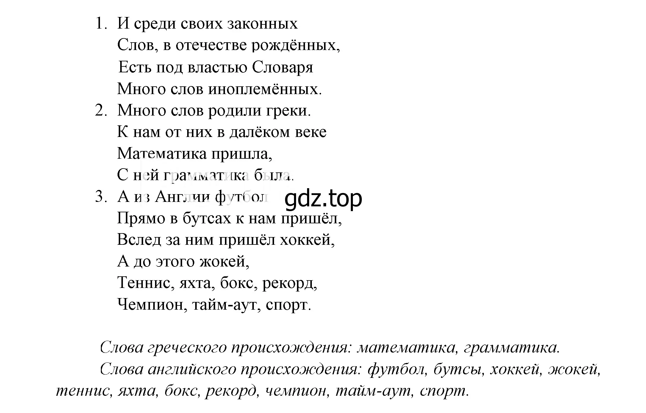 Решение 2. номер 802 (страница 246) гдз по русскому языку 5 класс Купалова, Еремеева, учебник