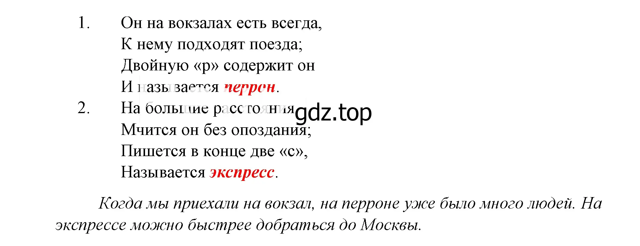 Решение 2. номер 803 (страница 246) гдз по русскому языку 5 класс Купалова, Еремеева, учебник