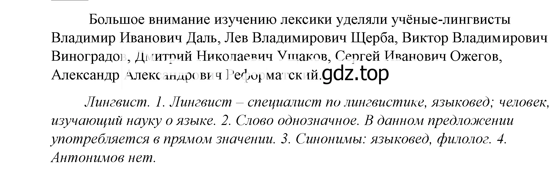 Решение 2. номер 806 (страница 248) гдз по русскому языку 5 класс Купалова, Еремеева, учебник