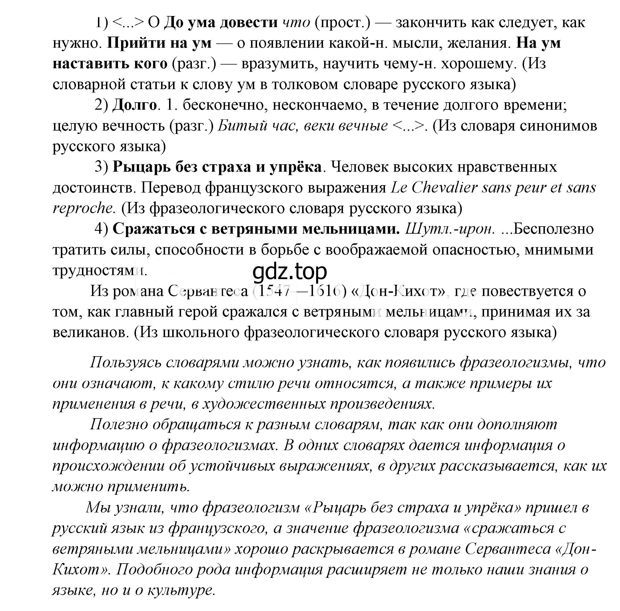 Решение 2. номер 809 (страница 248) гдз по русскому языку 5 класс Купалова, Еремеева, учебник