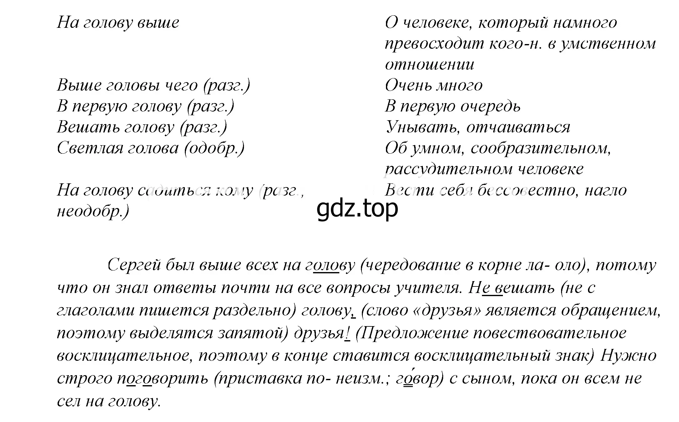 Решение 2. номер 813 (страница 250) гдз по русскому языку 5 класс Купалова, Еремеева, учебник