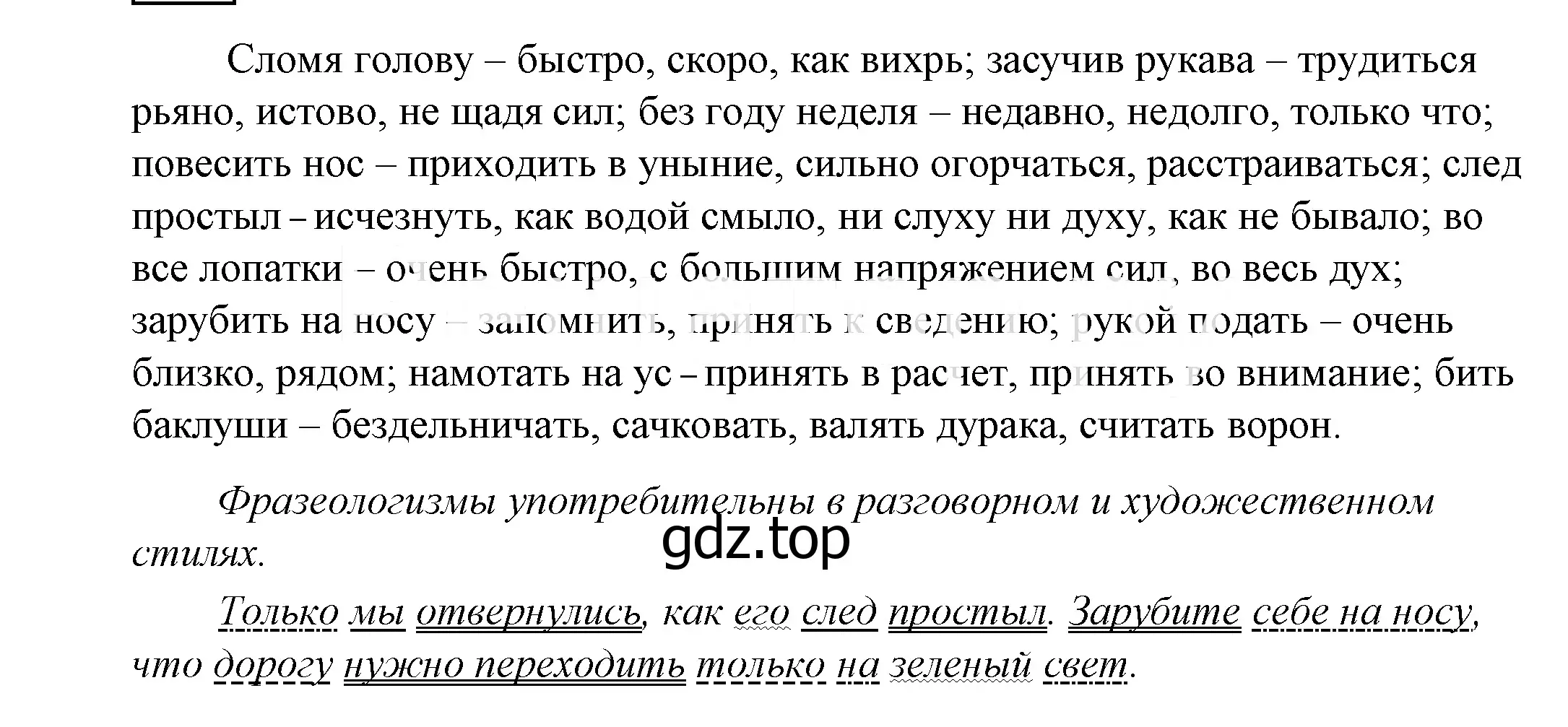 Решение 2. номер 814 (страница 250) гдз по русскому языку 5 класс Купалова, Еремеева, учебник