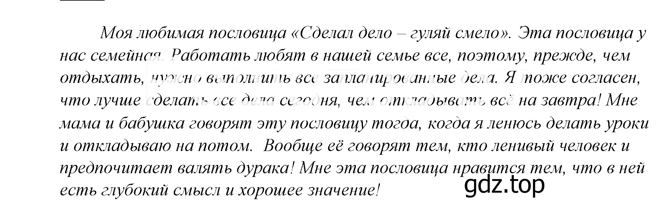 Решение 2. номер 818 (страница 252) гдз по русскому языку 5 класс Купалова, Еремеева, учебник