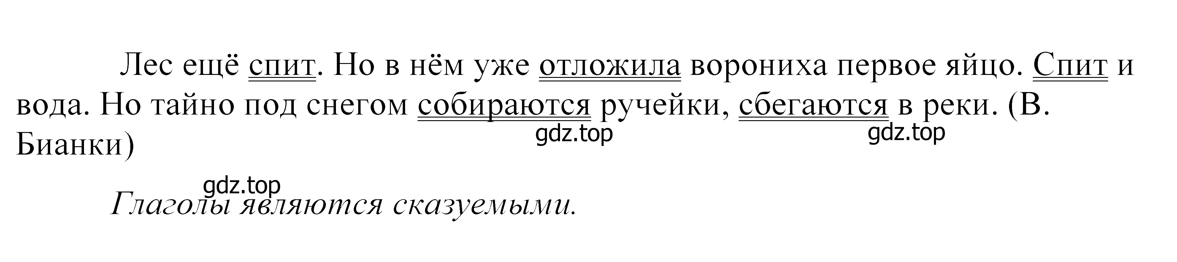 Решение 2. номер 82 (страница 36) гдз по русскому языку 5 класс Купалова, Еремеева, учебник