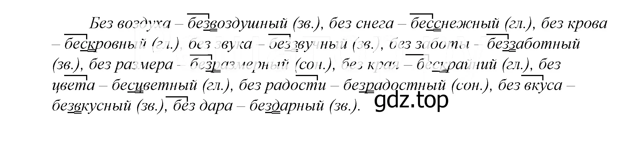 Решение 2. номер 841 (страница 264) гдз по русскому языку 5 класс Купалова, Еремеева, учебник