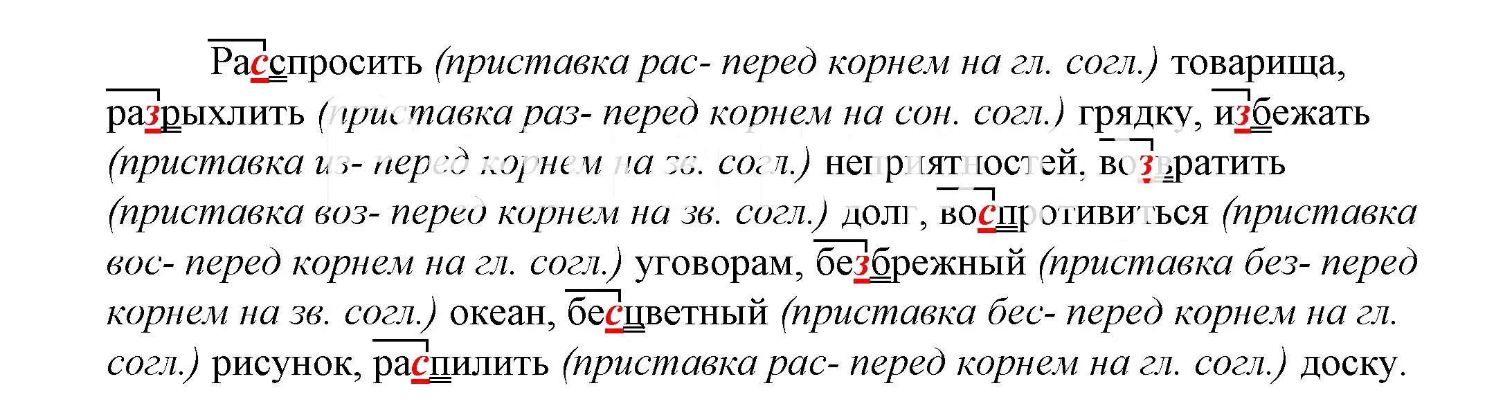 Решение 2. номер 842 (страница 265) гдз по русскому языку 5 класс Купалова, Еремеева, учебник