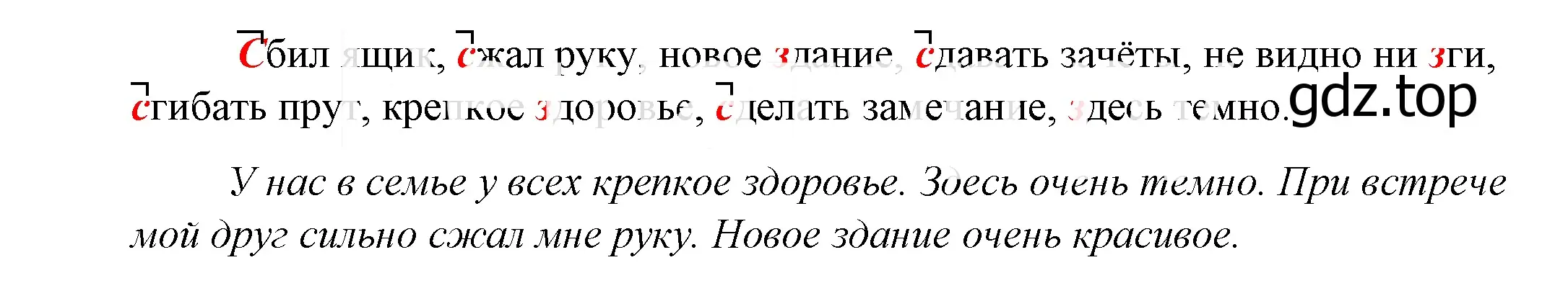 Решение 2. номер 843 (страница 265) гдз по русскому языку 5 класс Купалова, Еремеева, учебник