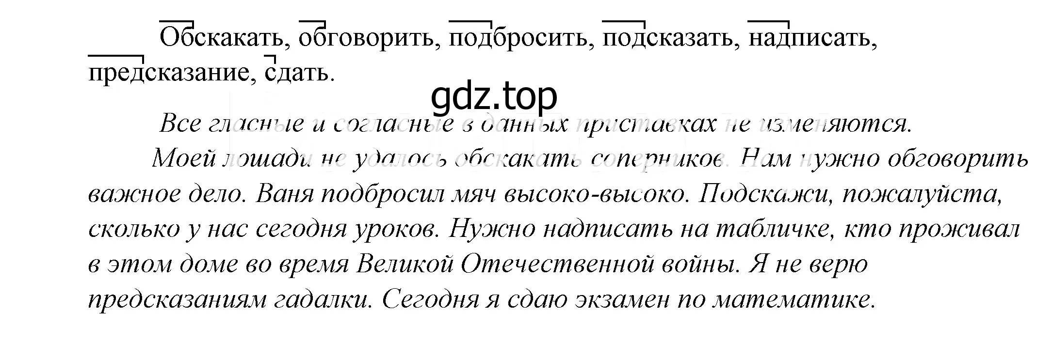 Решение 2. номер 844 (страница 265) гдз по русскому языку 5 класс Купалова, Еремеева, учебник