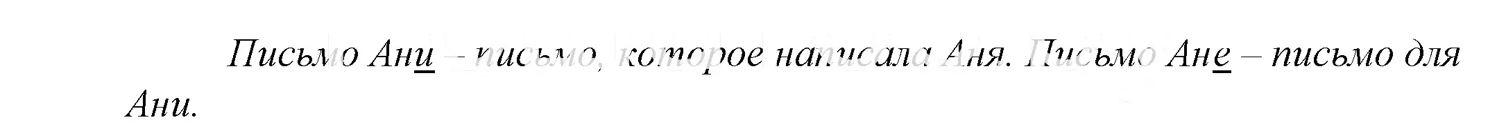 Решение 2. номер 848 (страница 266) гдз по русскому языку 5 класс Купалова, Еремеева, учебник