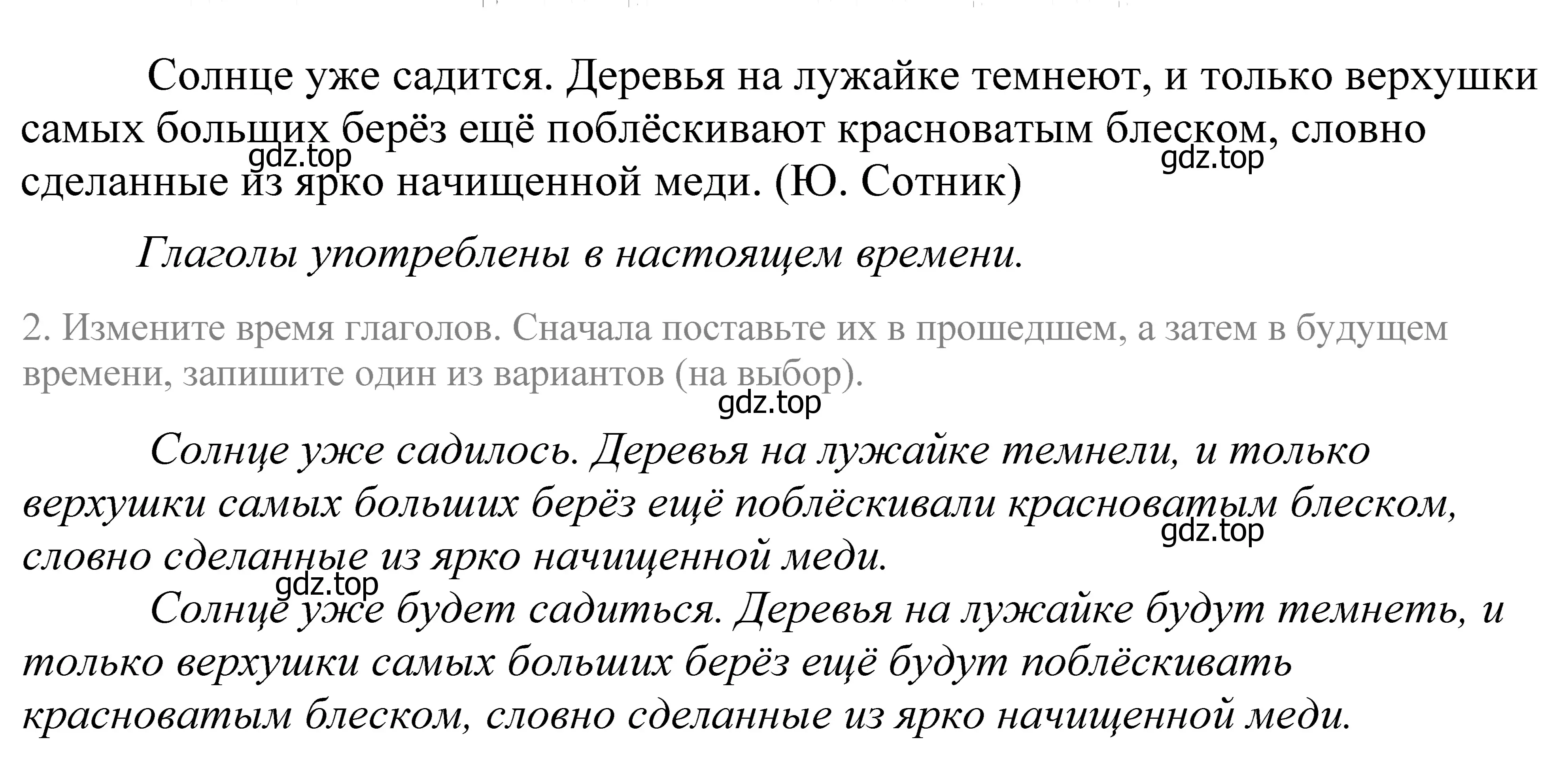 Решение 2. номер 85 (страница 36) гдз по русскому языку 5 класс Купалова, Еремеева, учебник