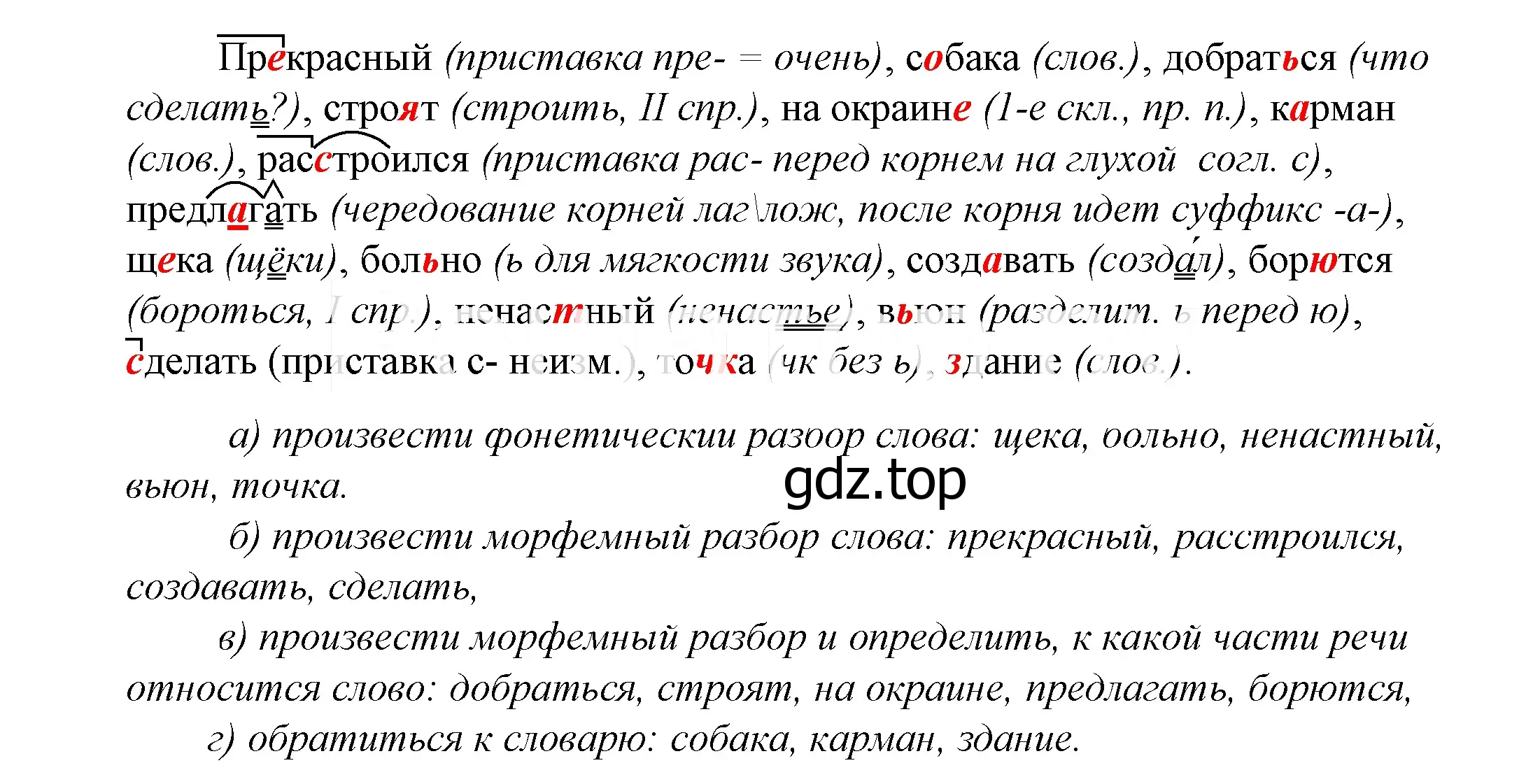 Решение 2. номер 851 (страница 267) гдз по русскому языку 5 класс Купалова, Еремеева, учебник