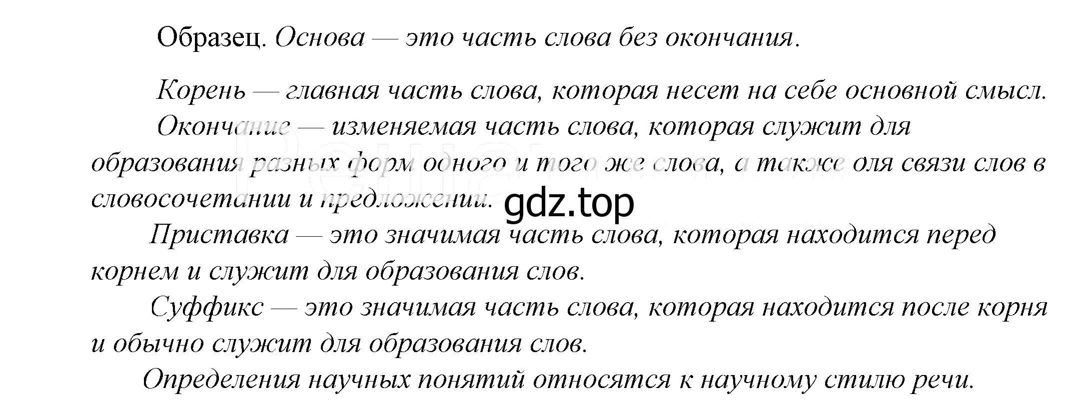 Решение 2. номер 857 (страница 268) гдз по русскому языку 5 класс Купалова, Еремеева, учебник