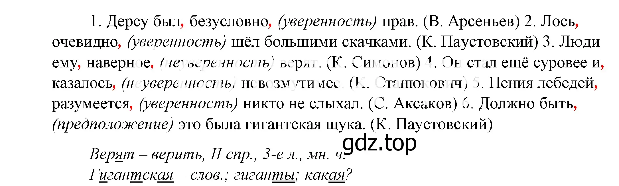 Решение 2. номер 863 (страница 270) гдз по русскому языку 5 класс Купалова, Еремеева, учебник