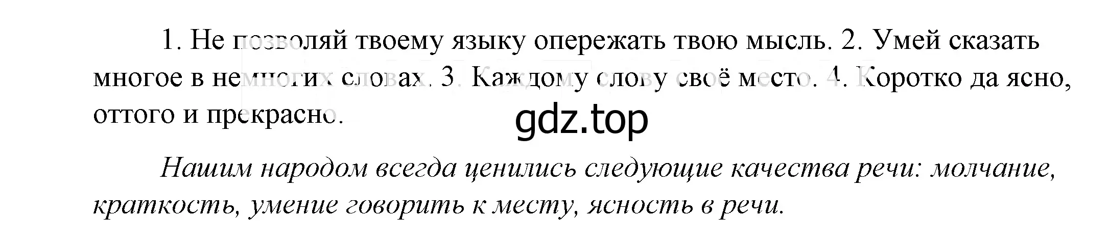 Решение 2. номер 869 (страница 272) гдз по русскому языку 5 класс Купалова, Еремеева, учебник