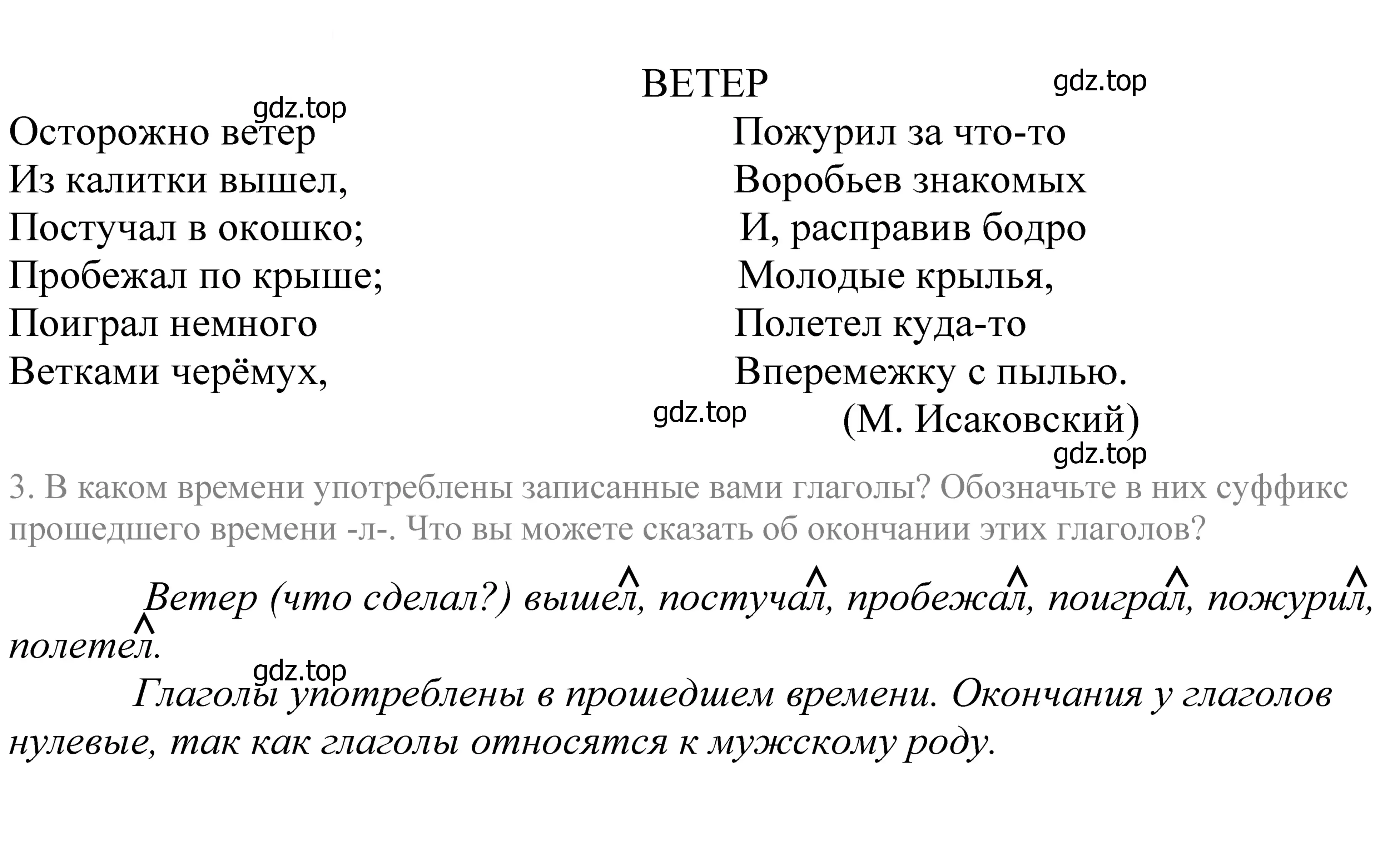 Решение 2. номер 87 (страница 37) гдз по русскому языку 5 класс Купалова, Еремеева, учебник