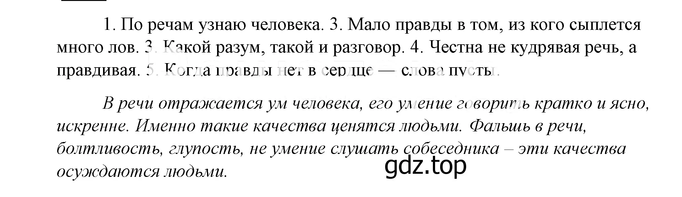 Решение 2. номер 871 (страница 272) гдз по русскому языку 5 класс Купалова, Еремеева, учебник