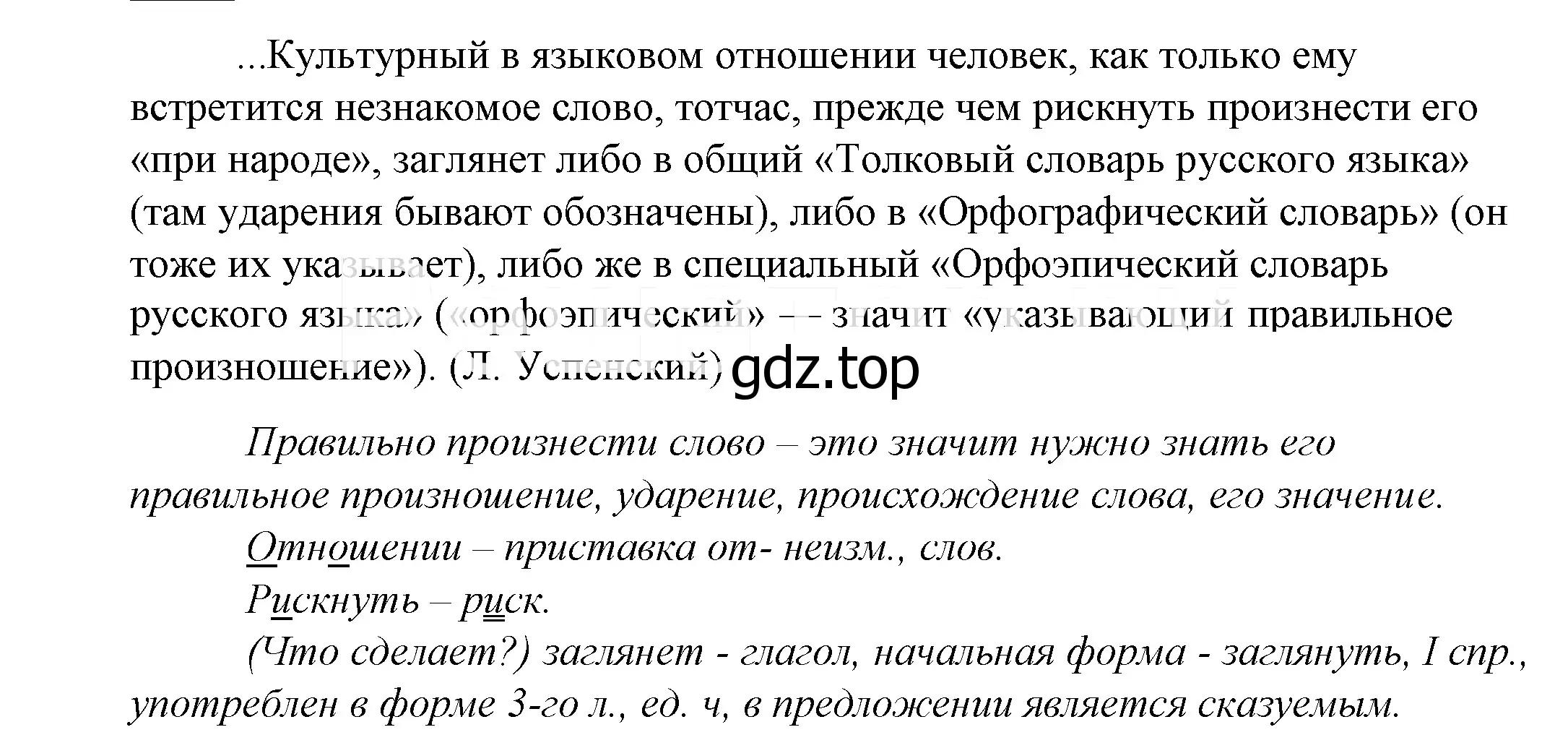 Решение 2. номер 872 (страница 272) гдз по русскому языку 5 класс Купалова, Еремеева, учебник