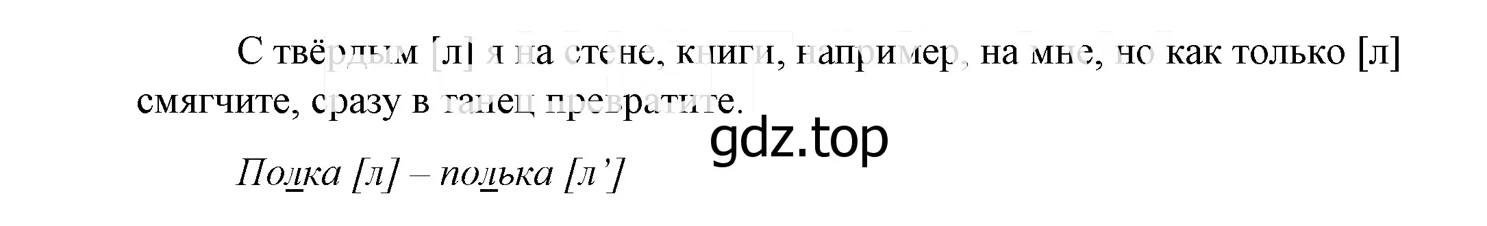 Решение 2. номер 875 (страница 273) гдз по русскому языку 5 класс Купалова, Еремеева, учебник