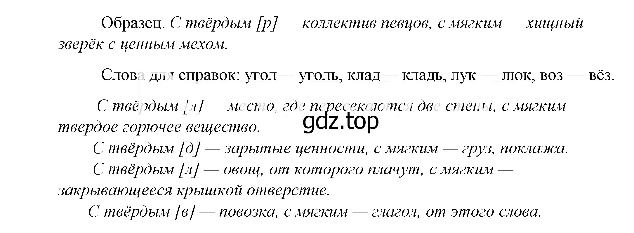 Решение 2. номер 876 (страница 273) гдз по русскому языку 5 класс Купалова, Еремеева, учебник