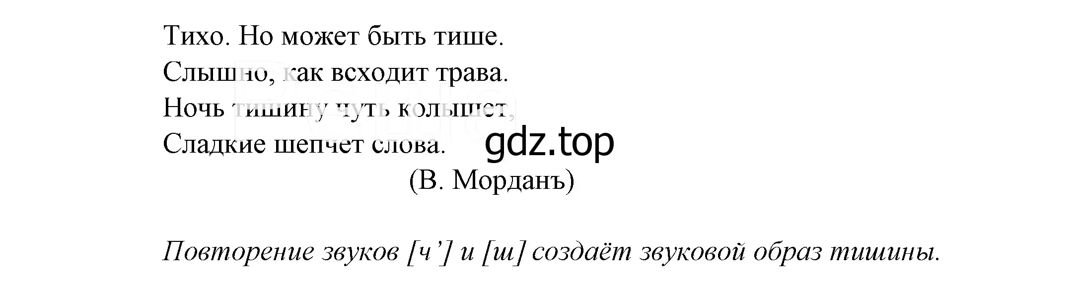 Решение 2. номер 877 (страница 273) гдз по русскому языку 5 класс Купалова, Еремеева, учебник